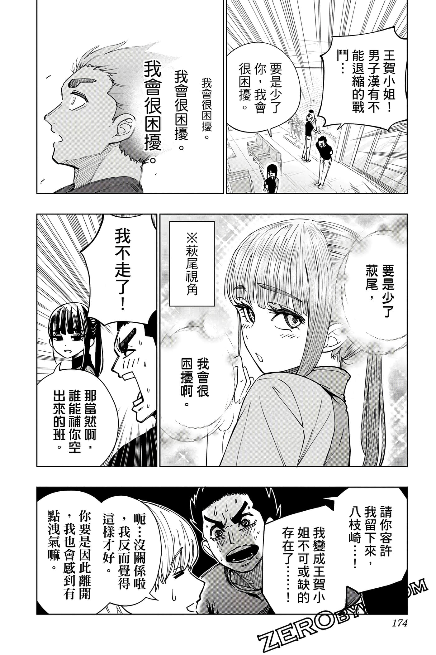 Page 173