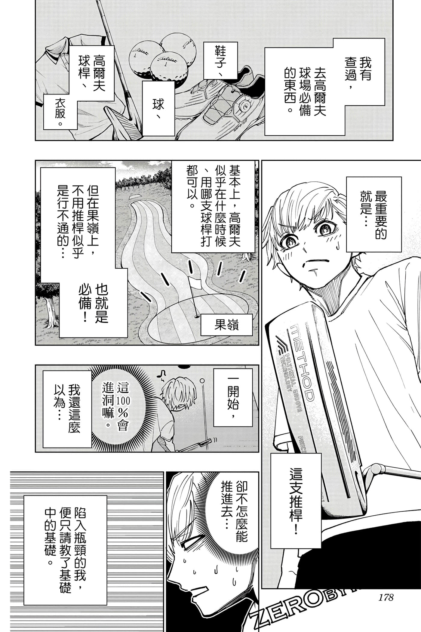 Page 177