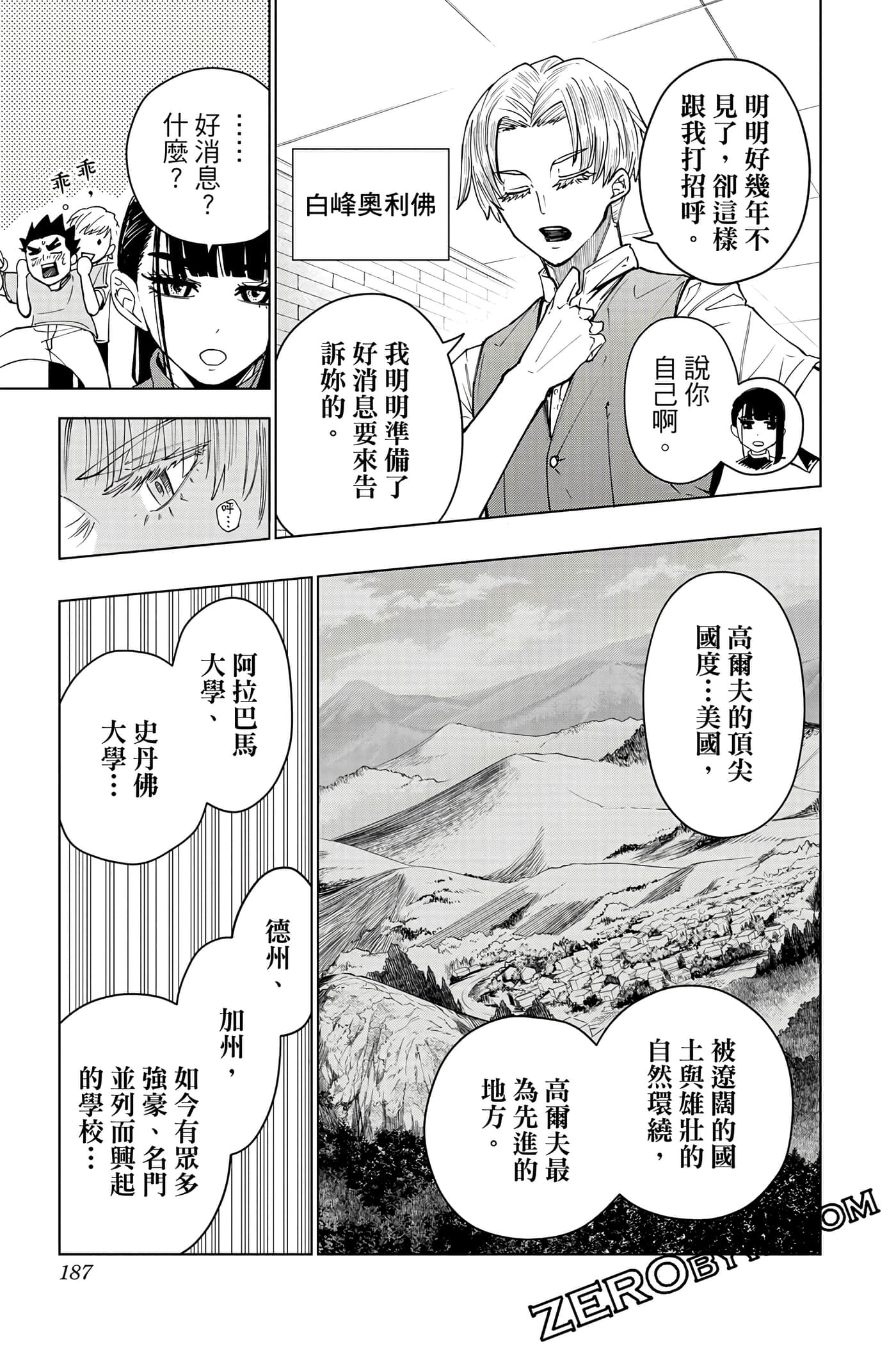 Page 186