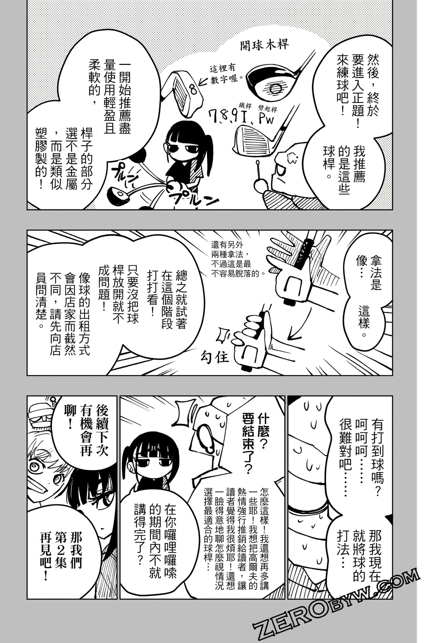 Page 190