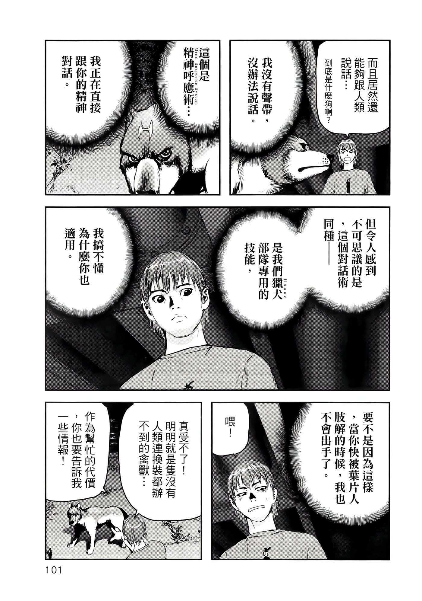 Page 105