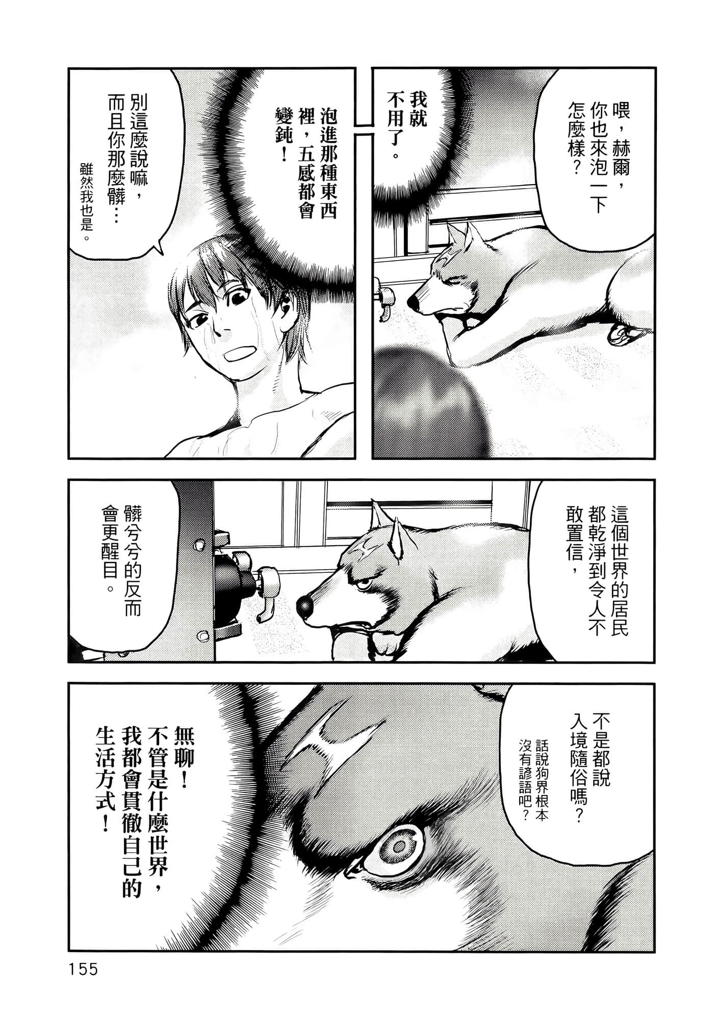Page 159