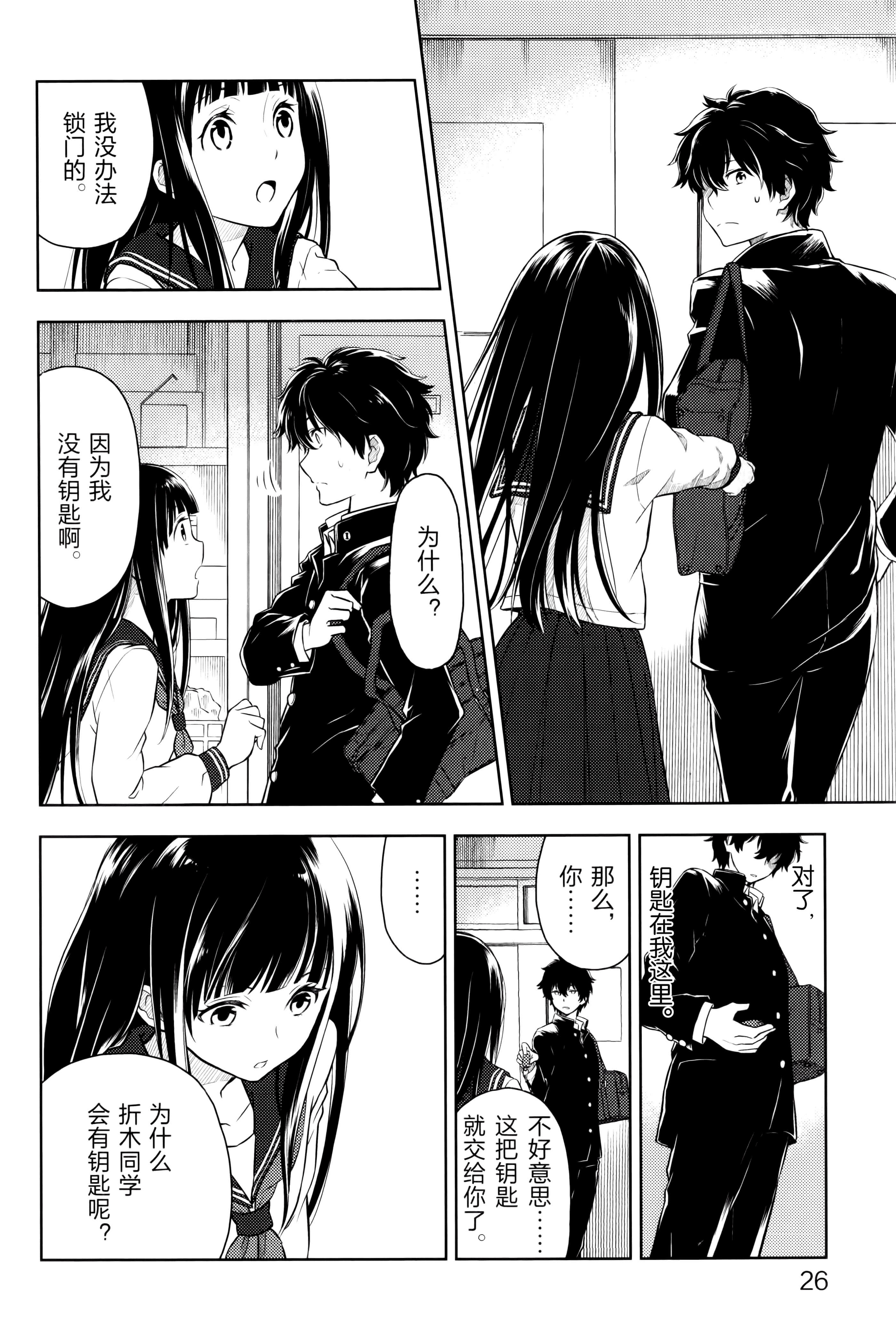 Page 31