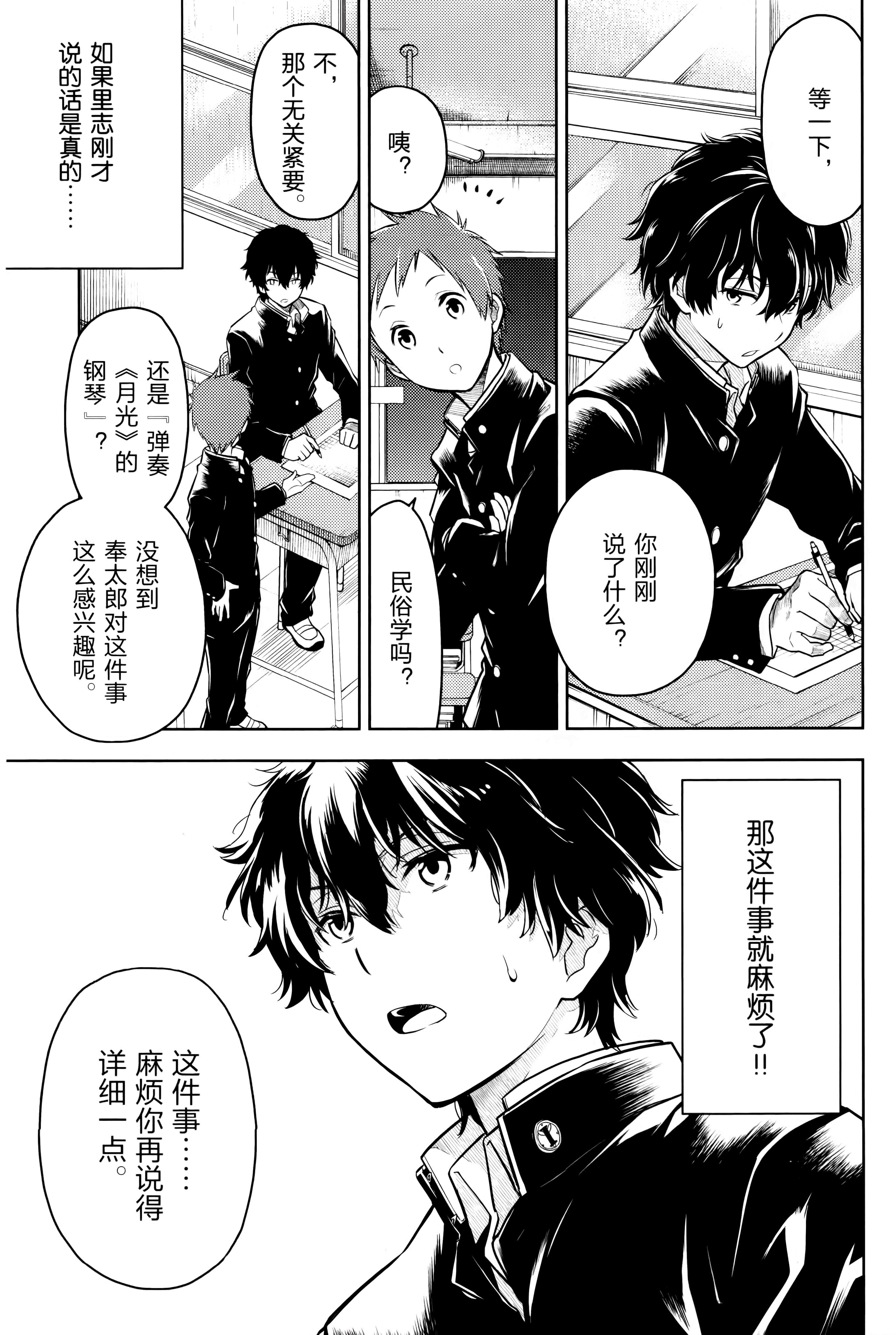 Page 80