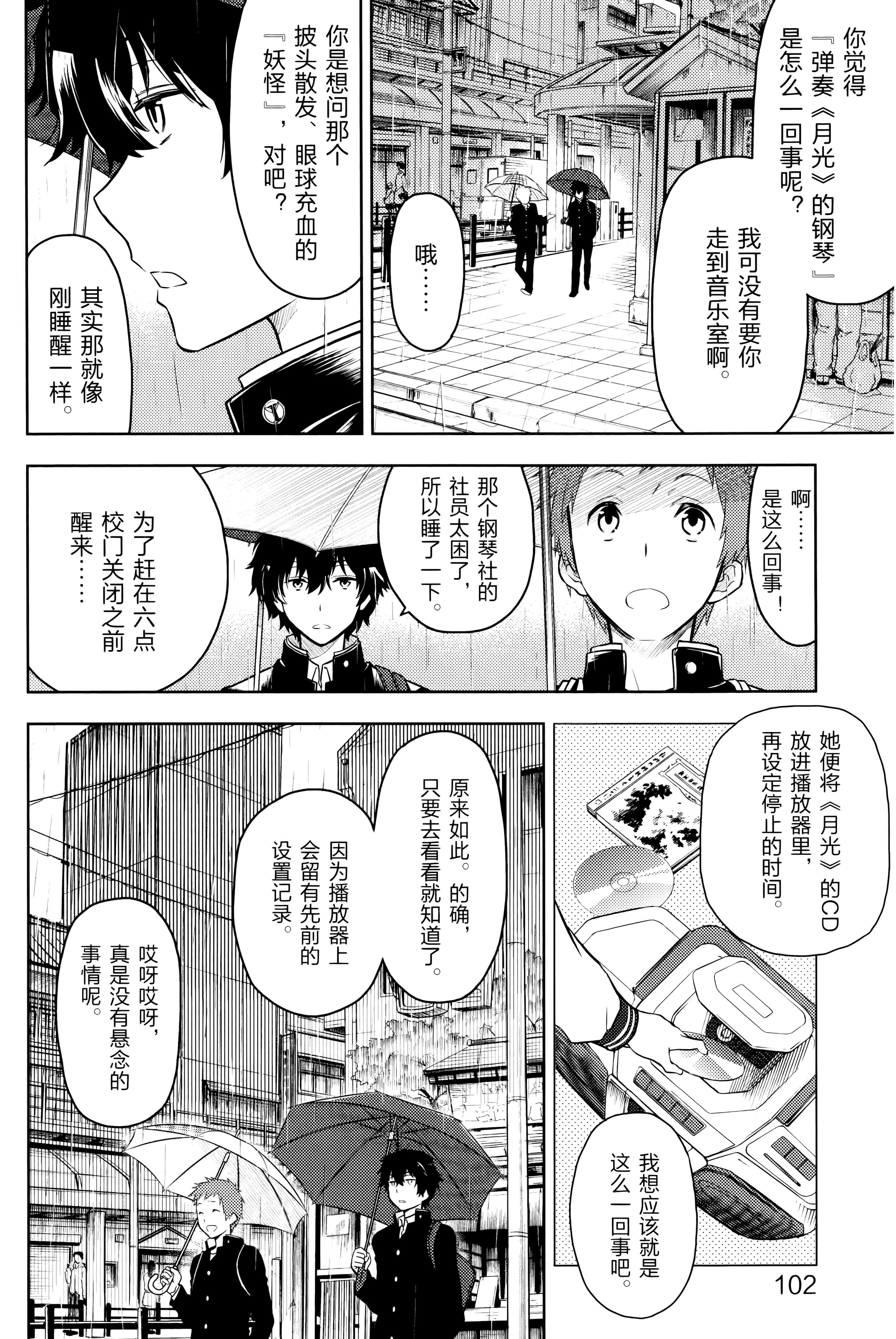 Page 109