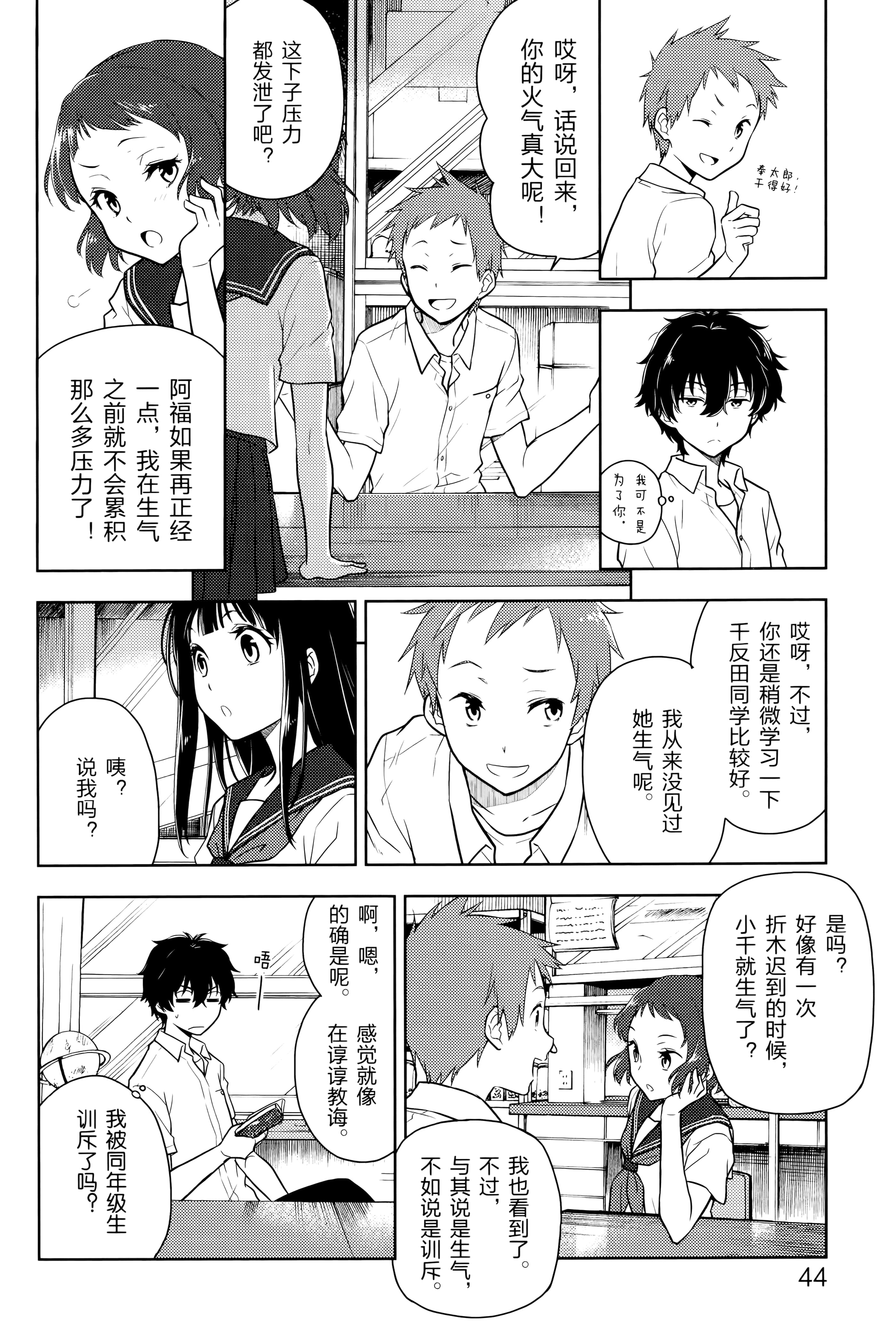 Page 49