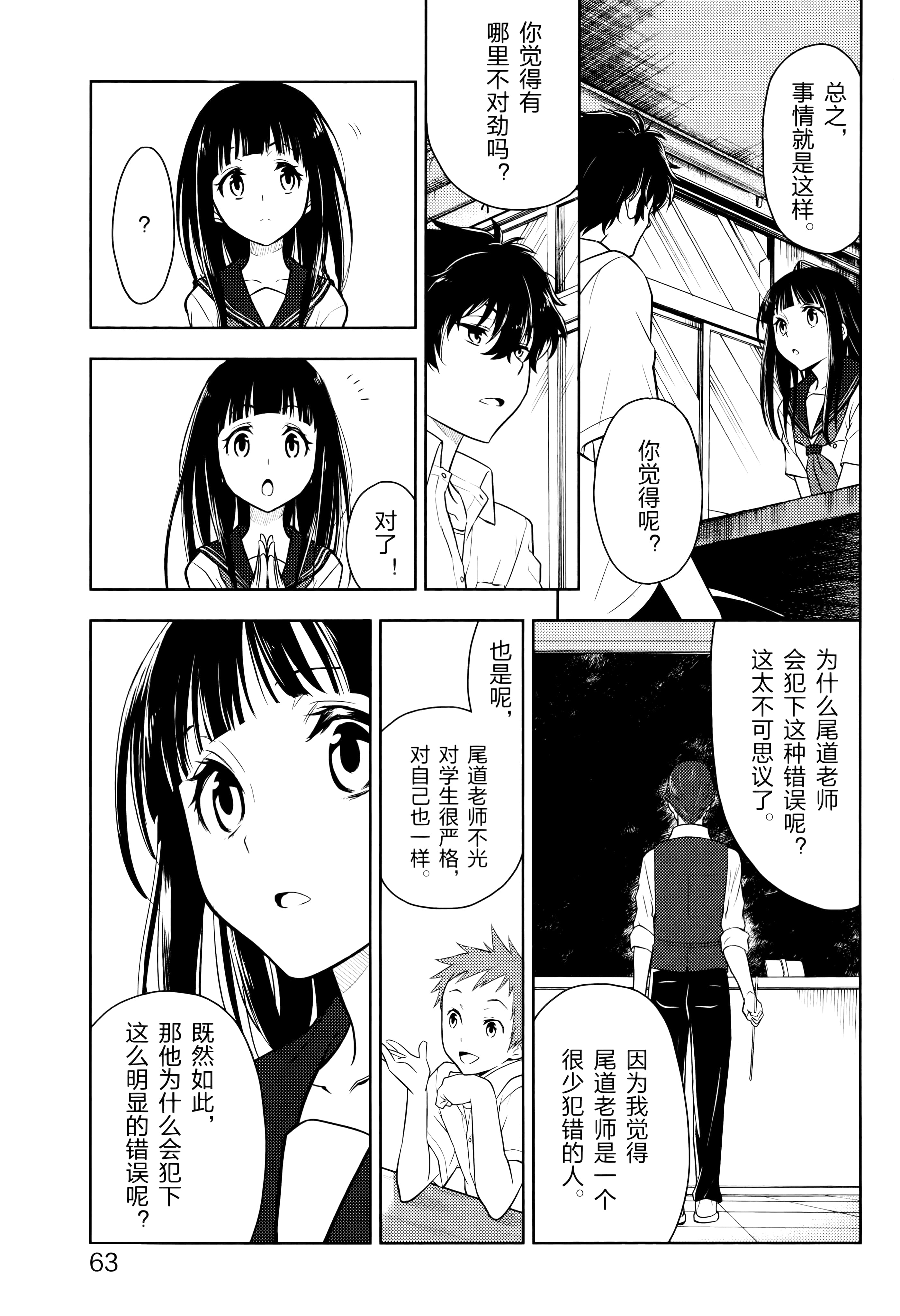 Page 68