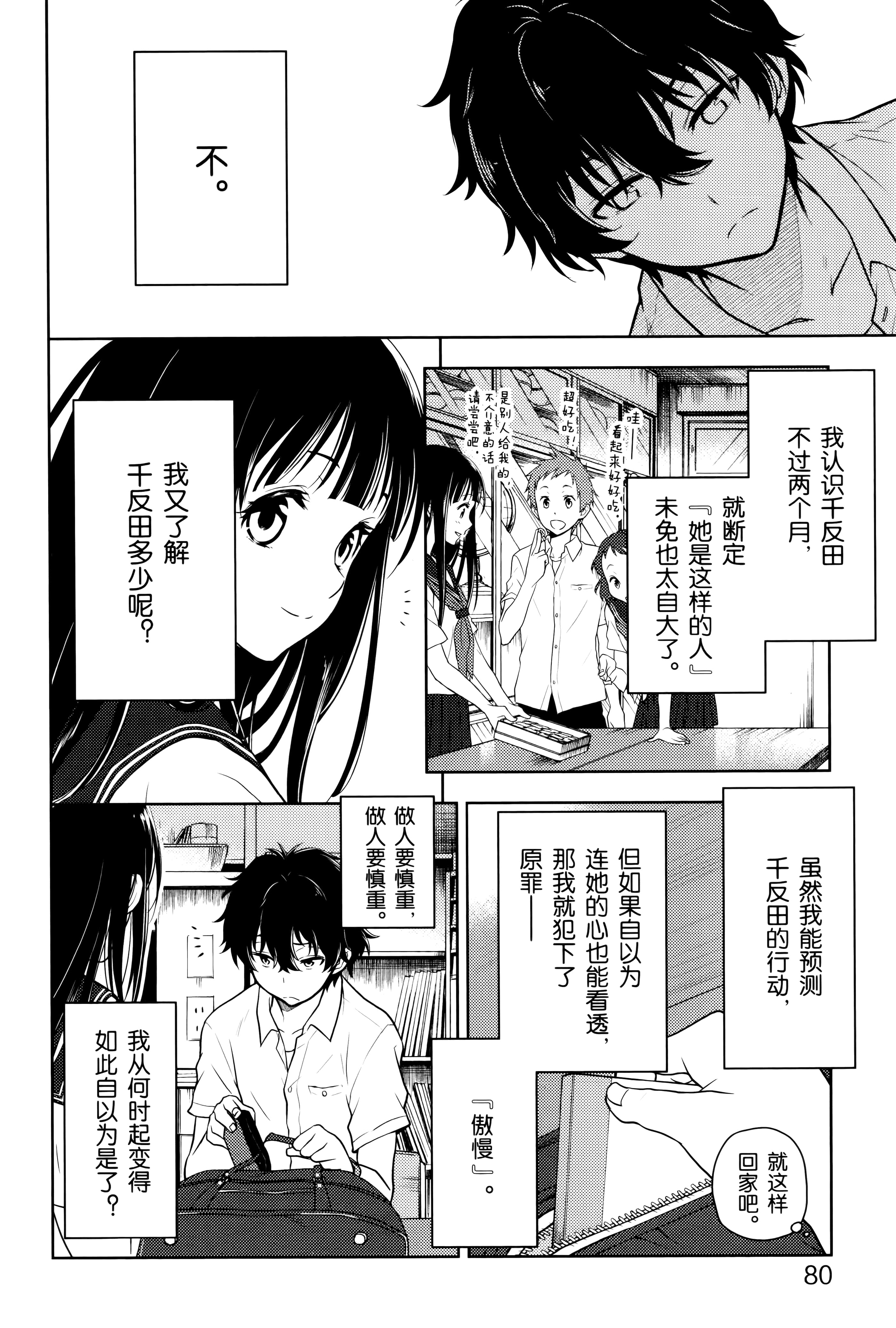 Page 85