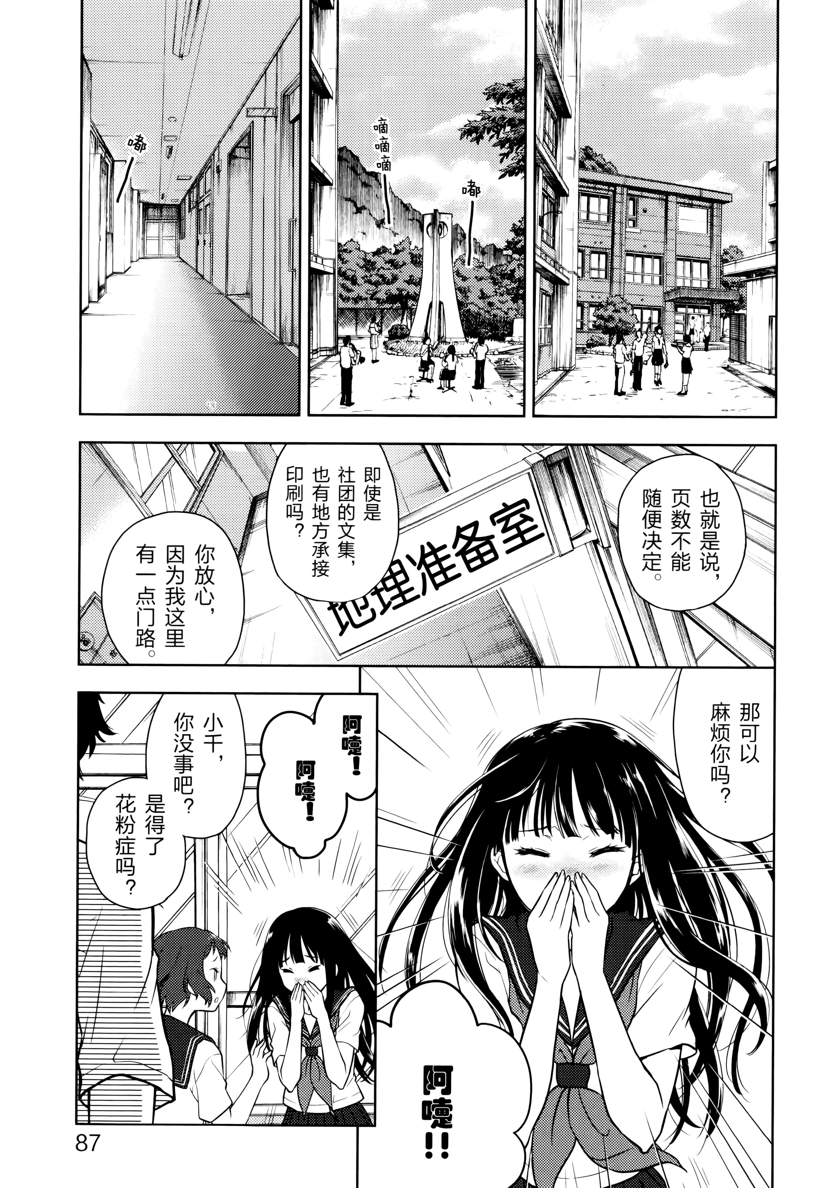Page 92