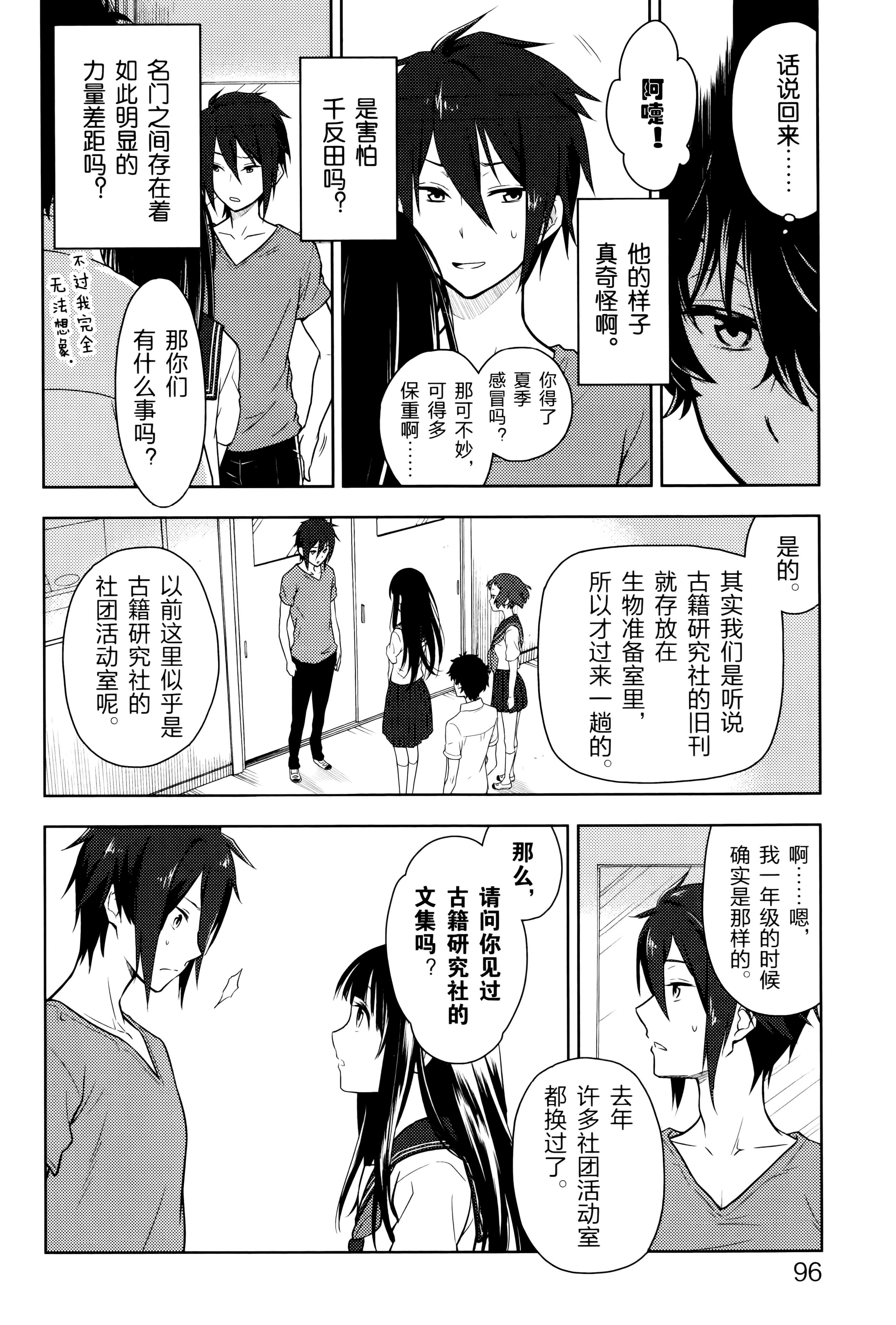 Page 101