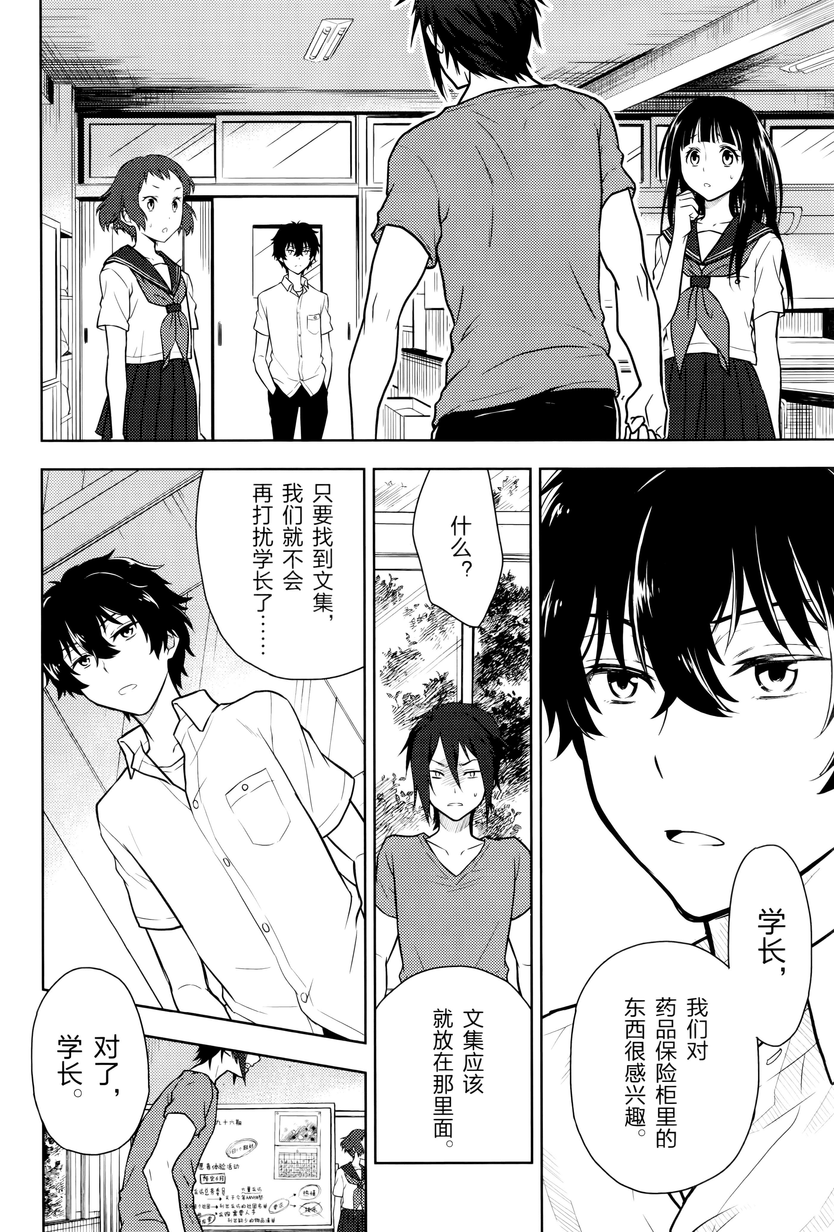 Page 111