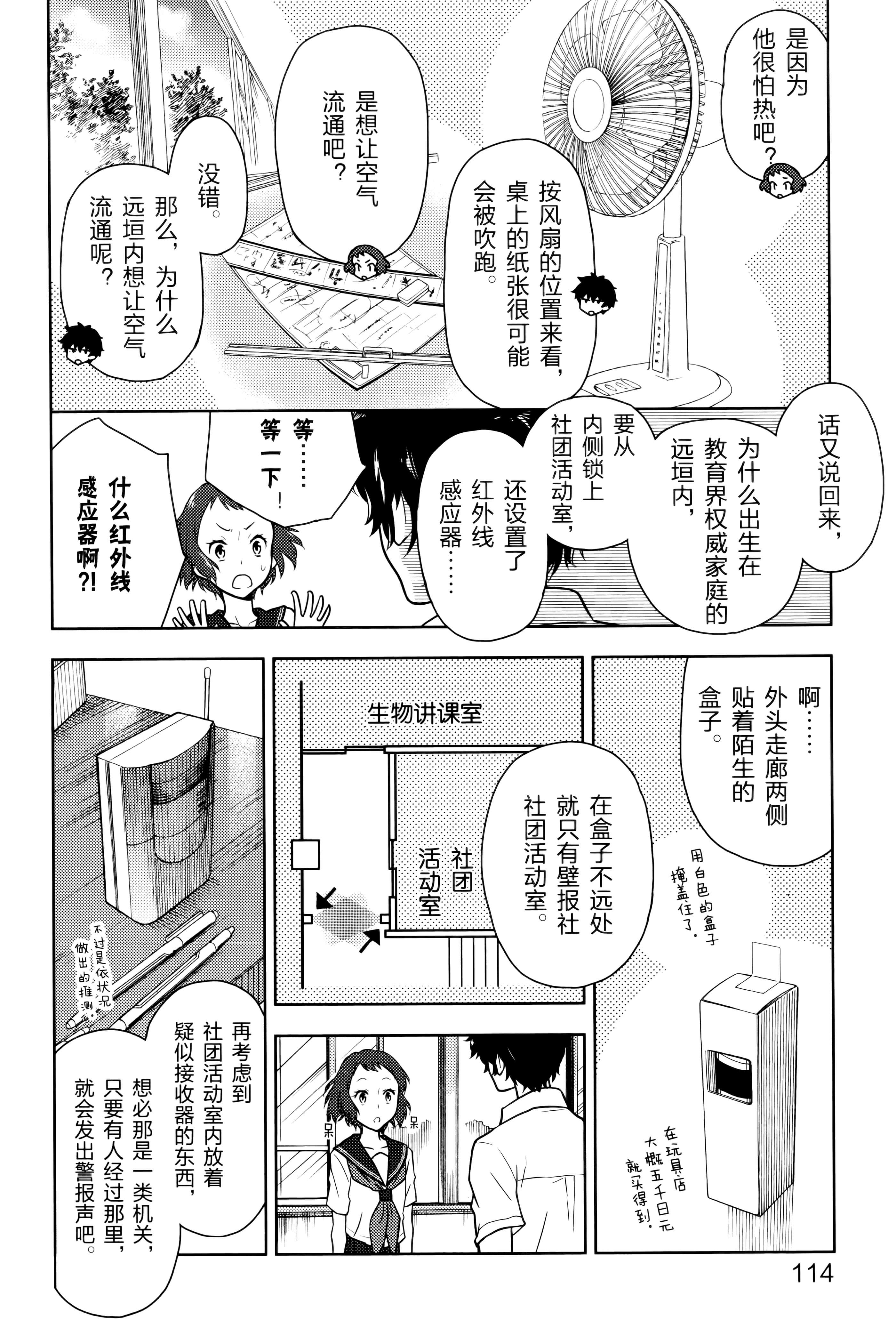 Page 119