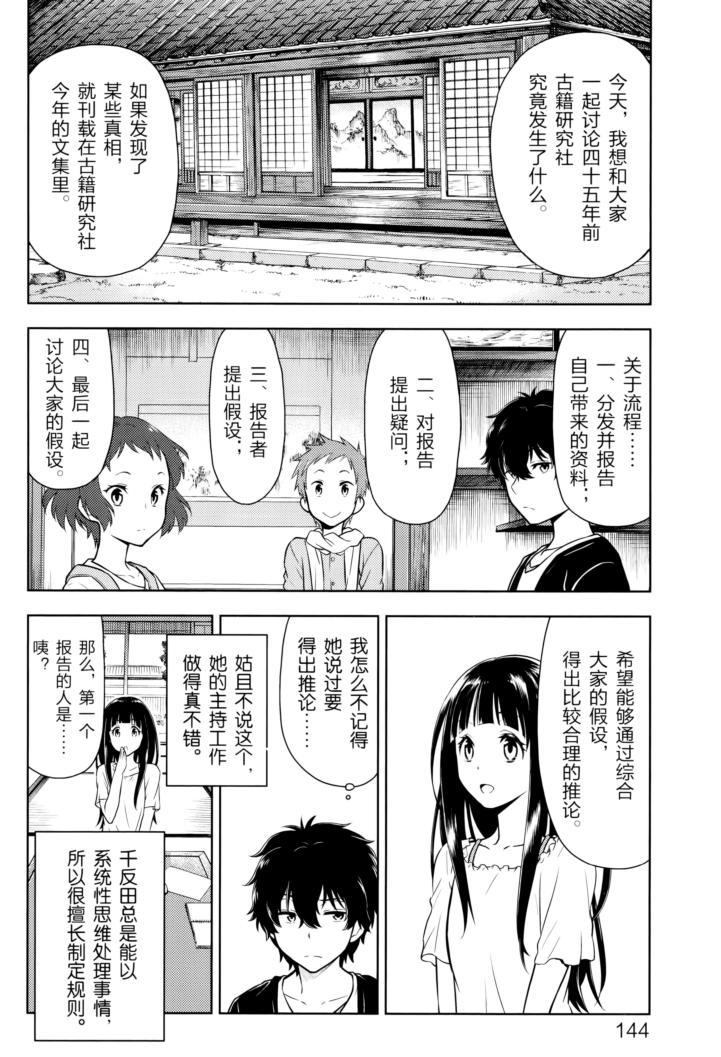 Page 149