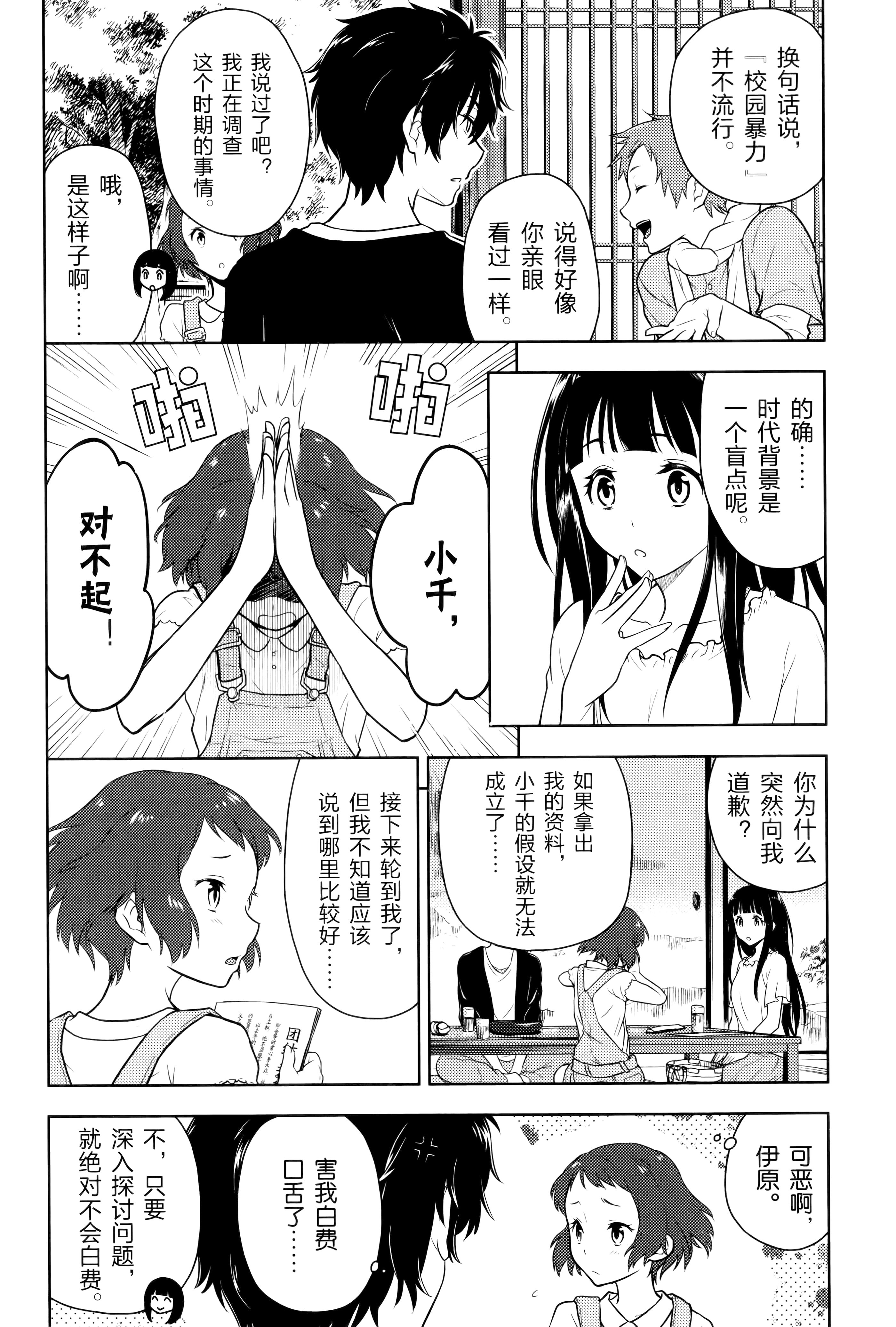 Page 159