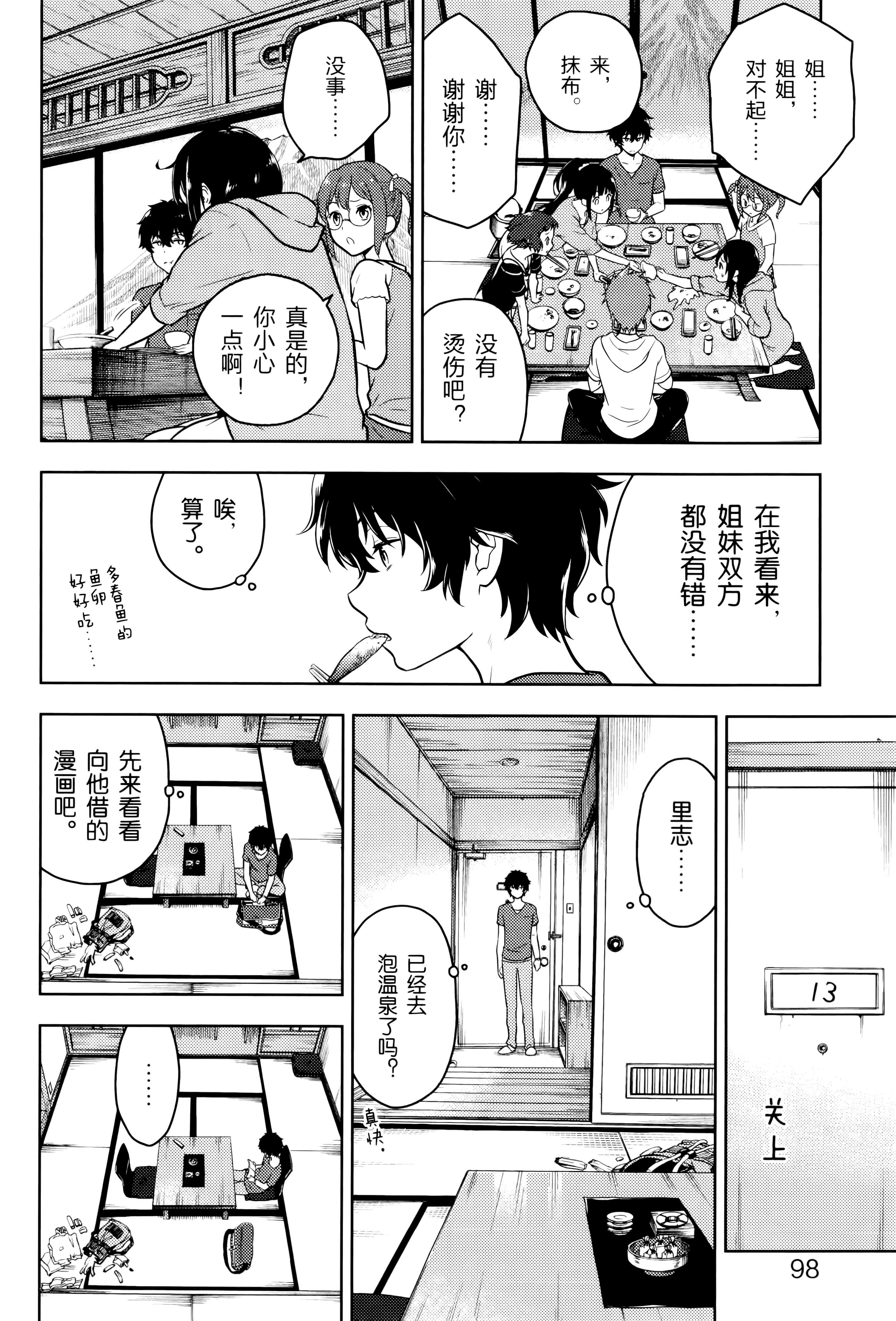 Page 103