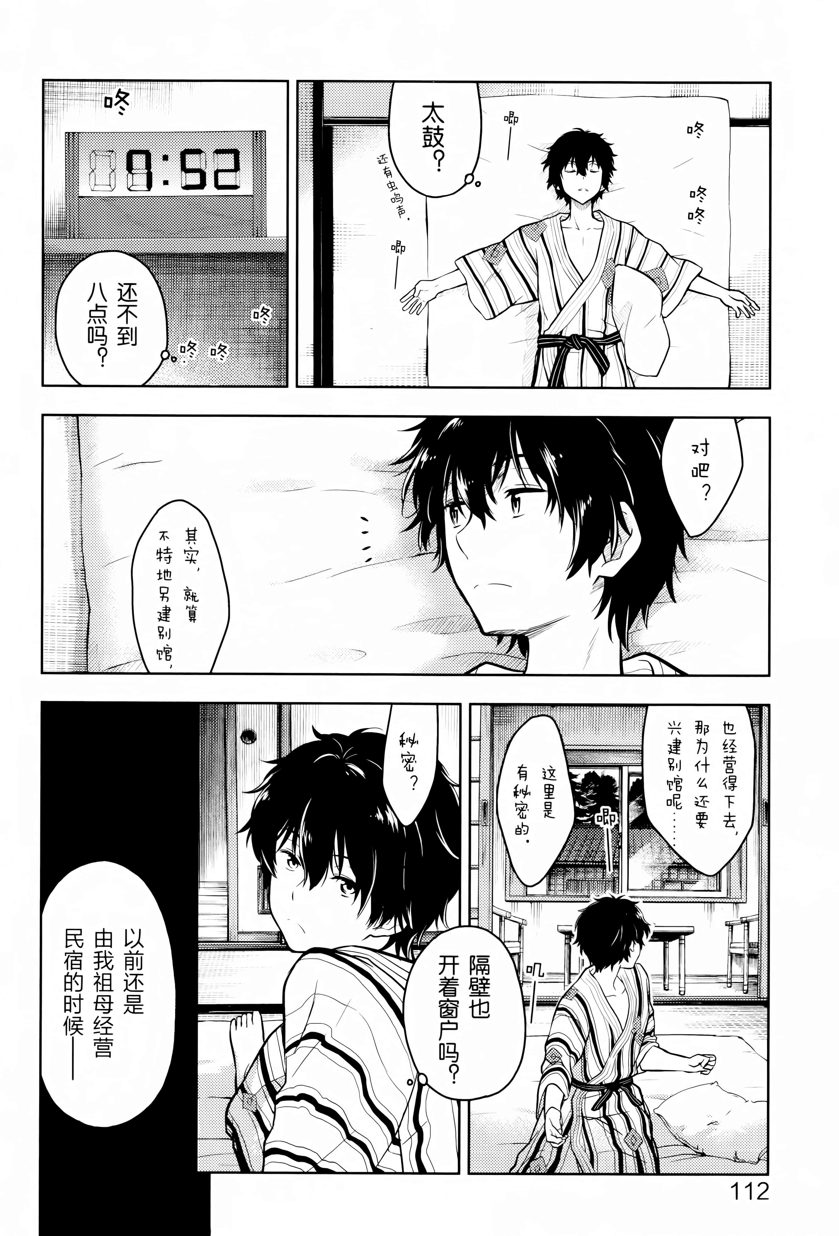 Page 117