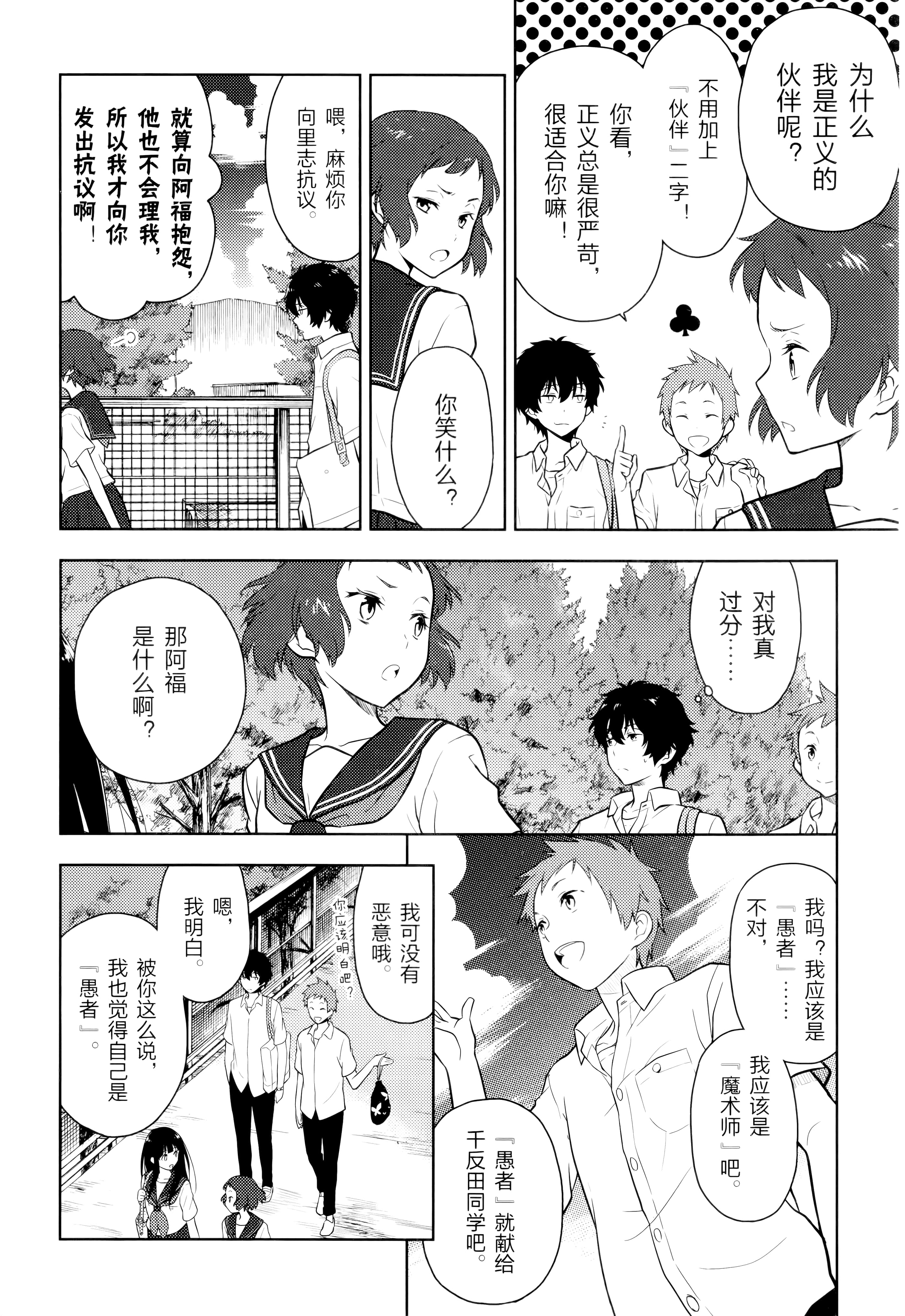 Page 61