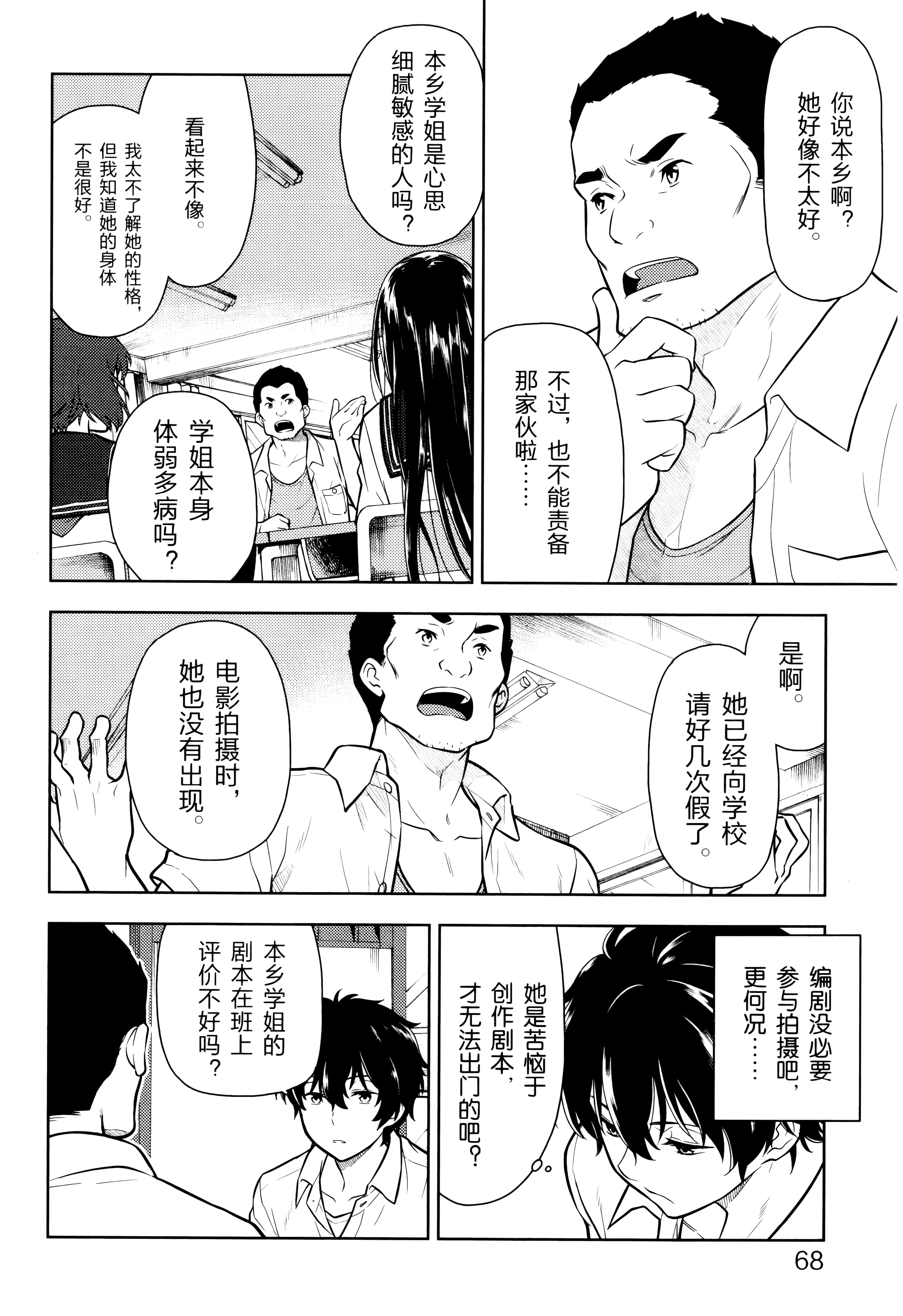 Page 75