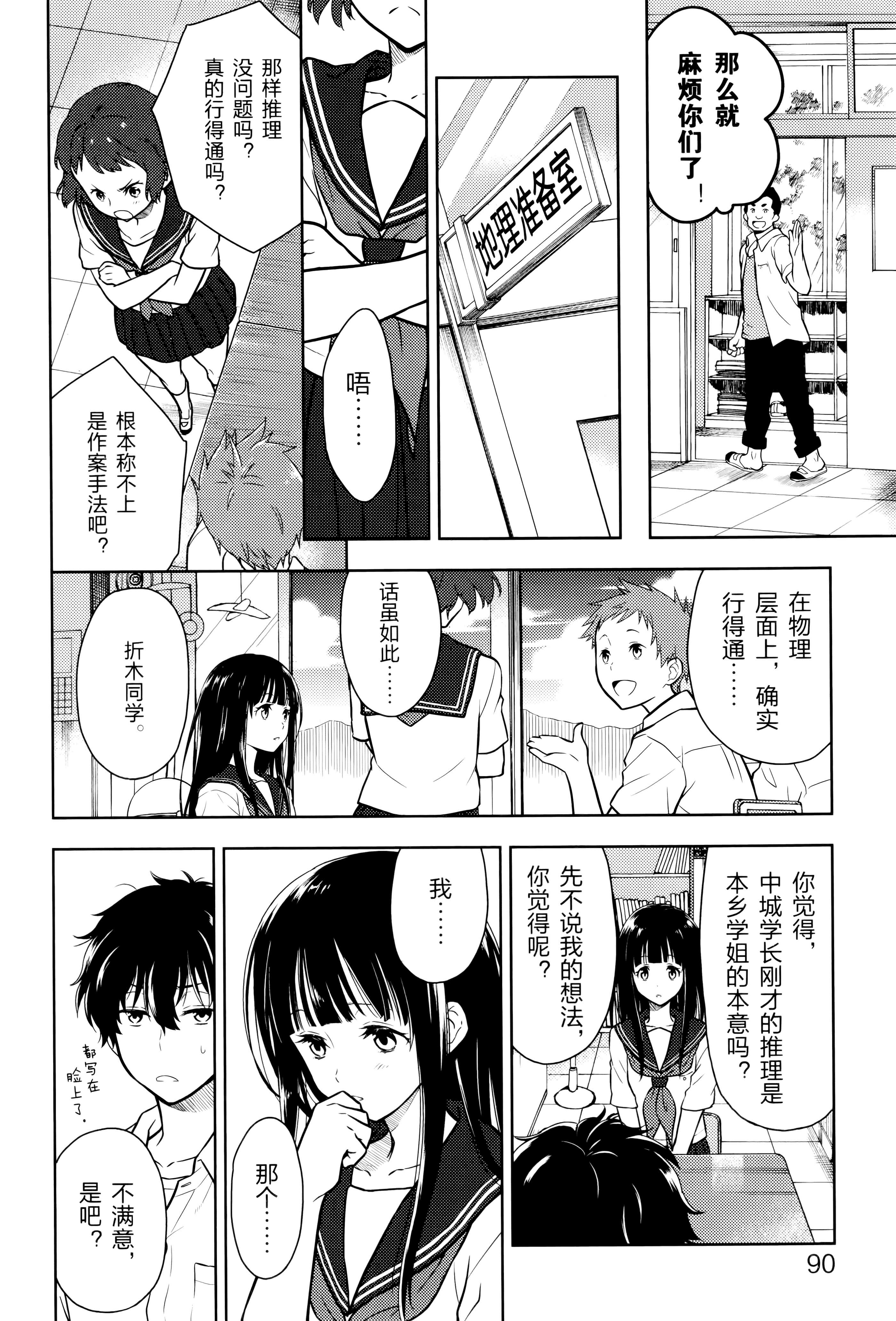 Page 97