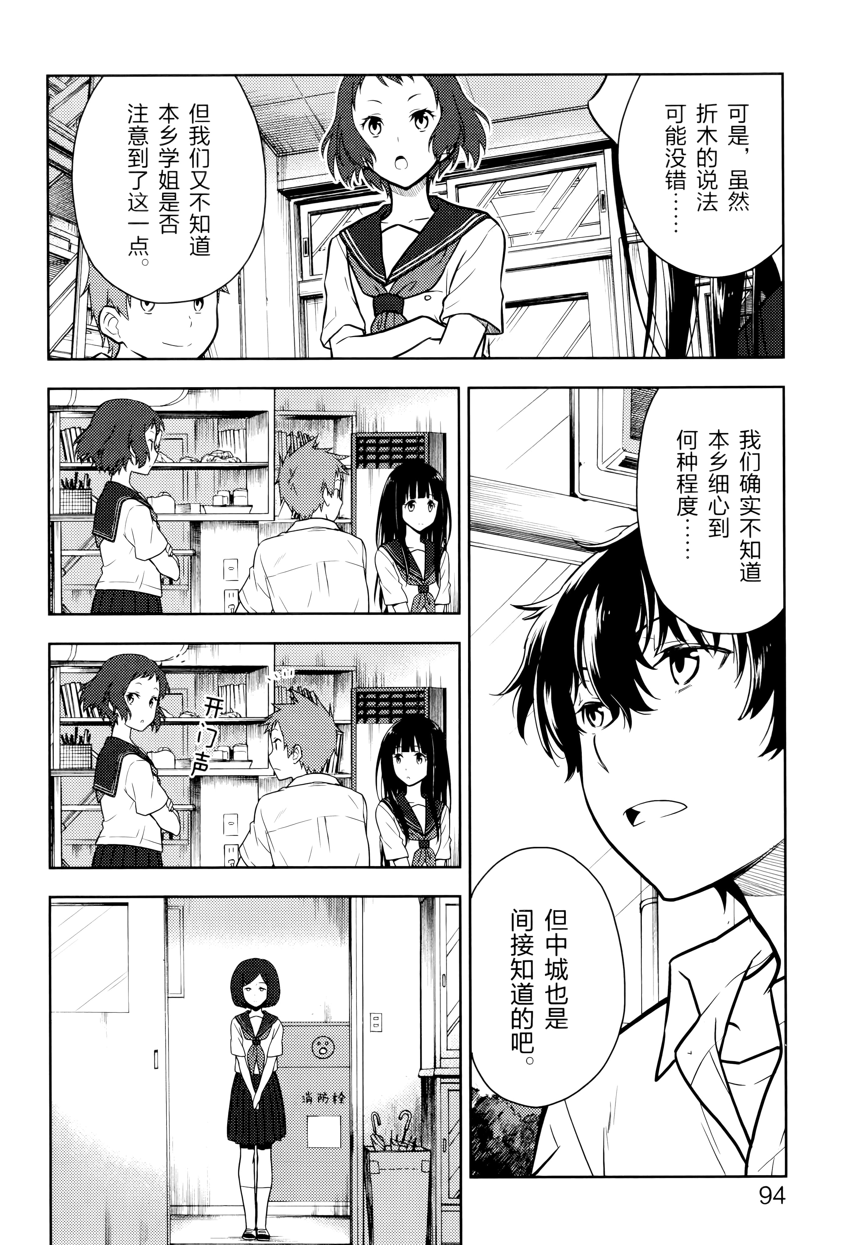 Page 101