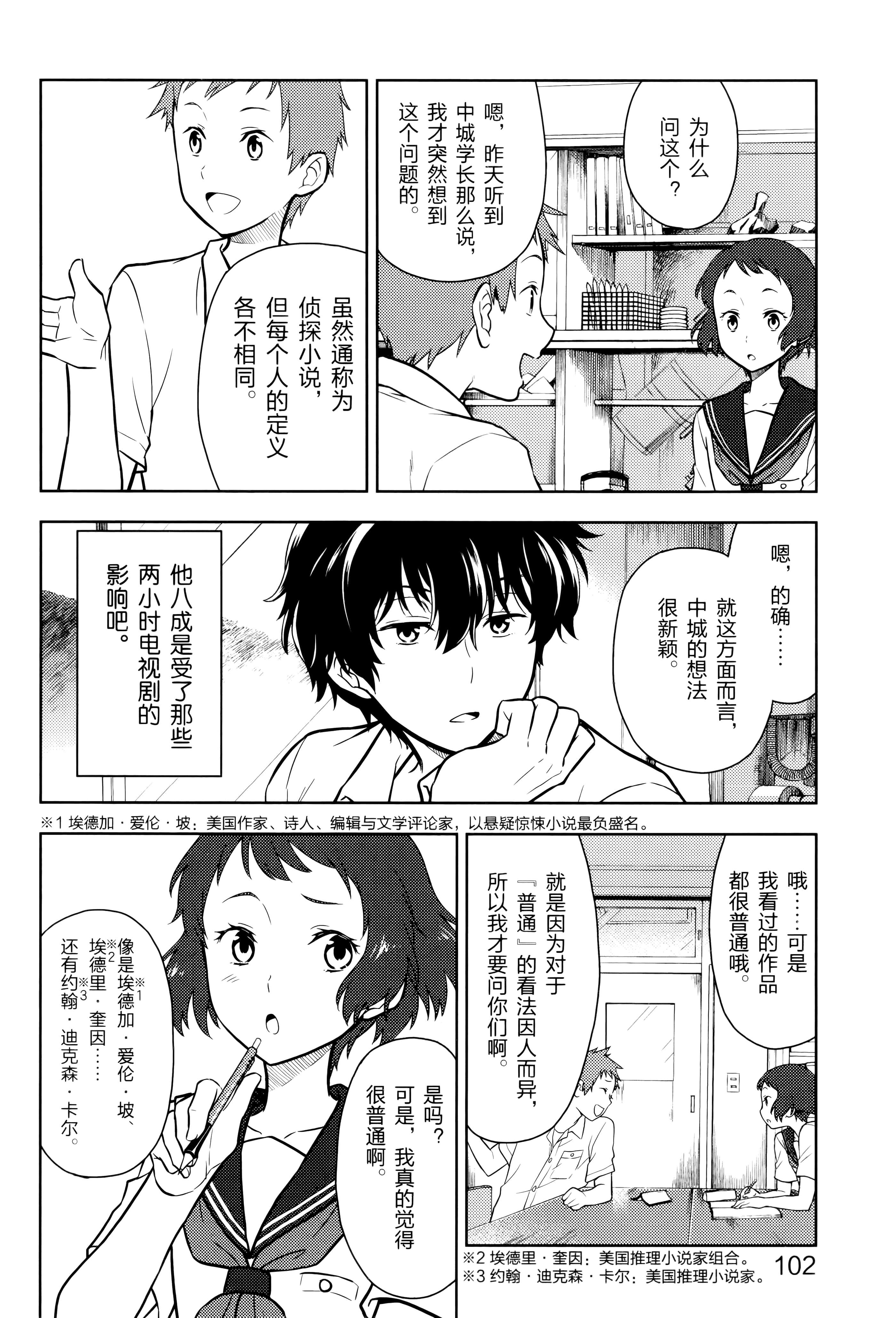 Page 109