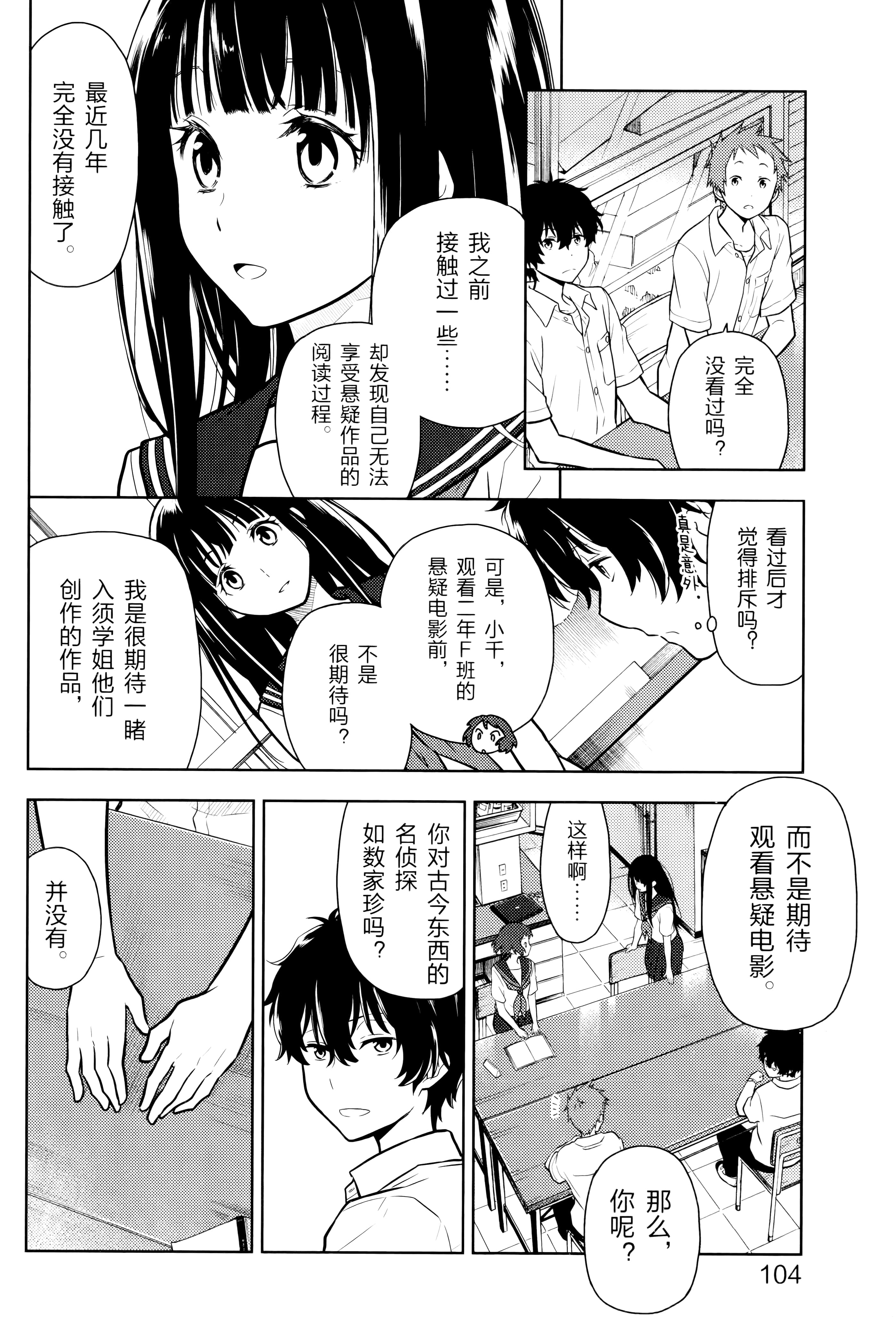Page 111