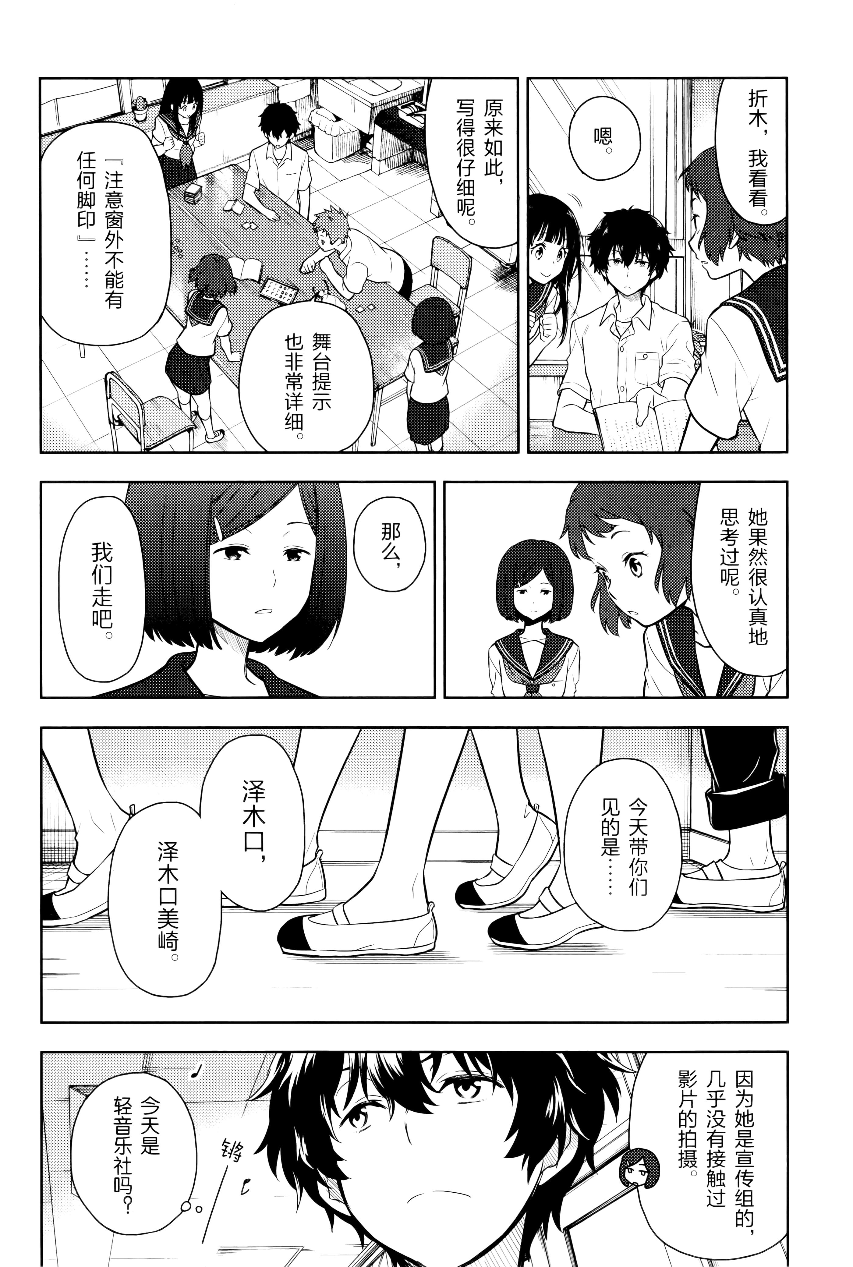 Page 161