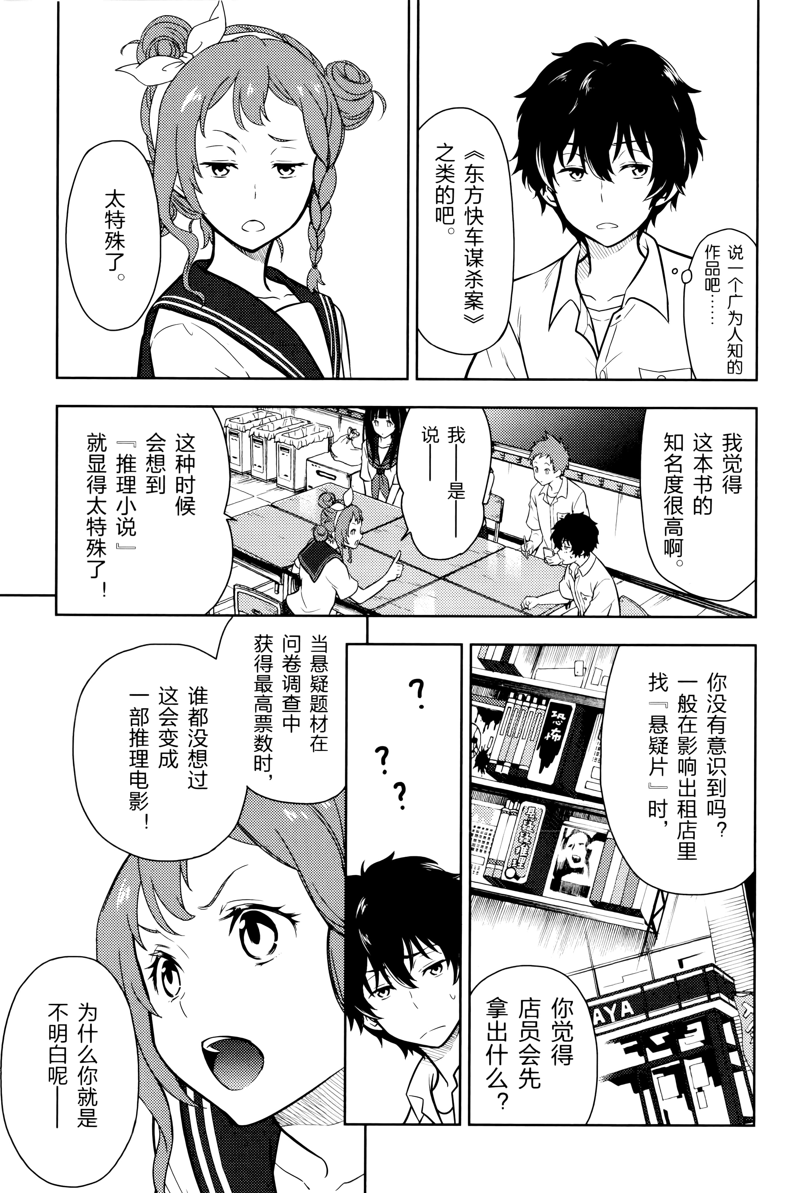 Page 174