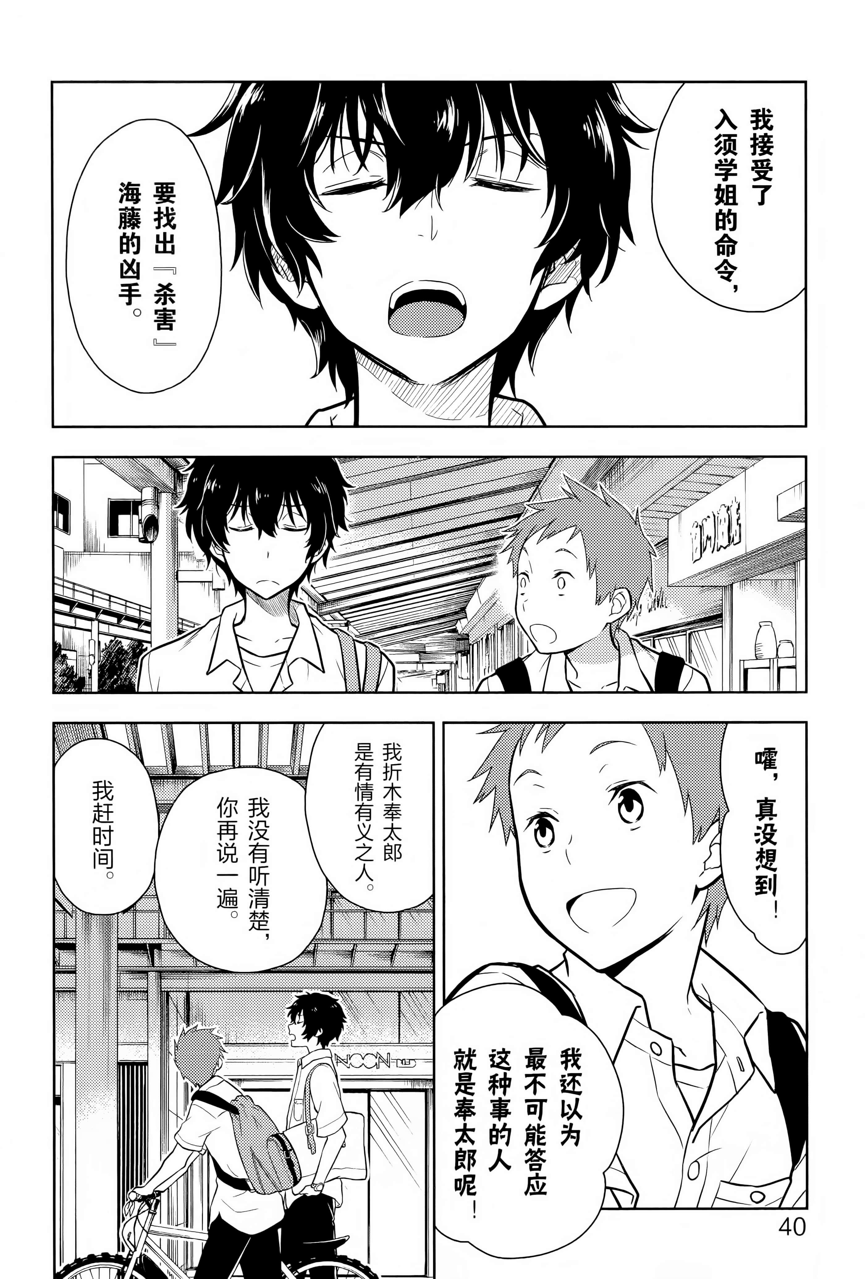 Page 49