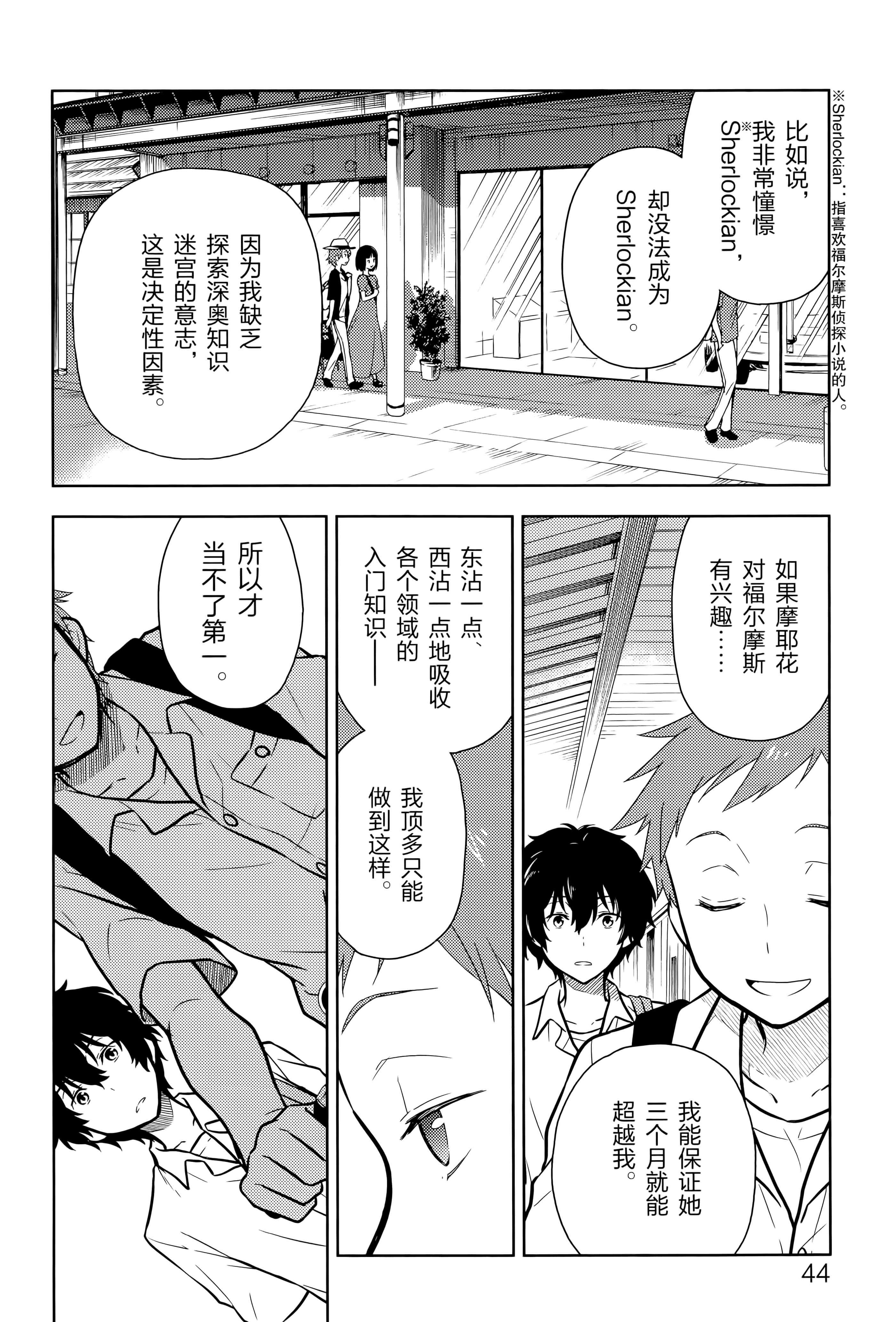 Page 53