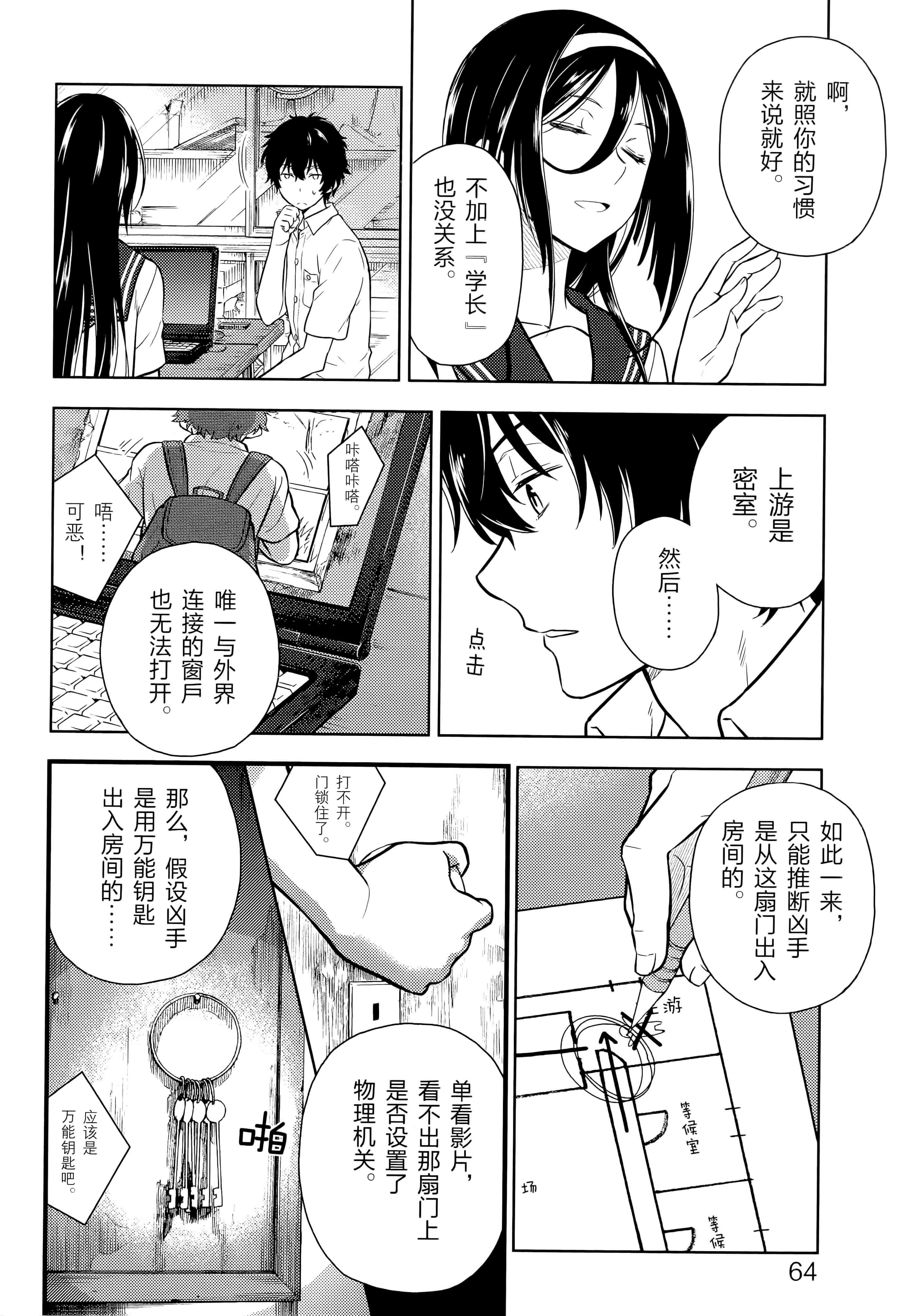 Page 73
