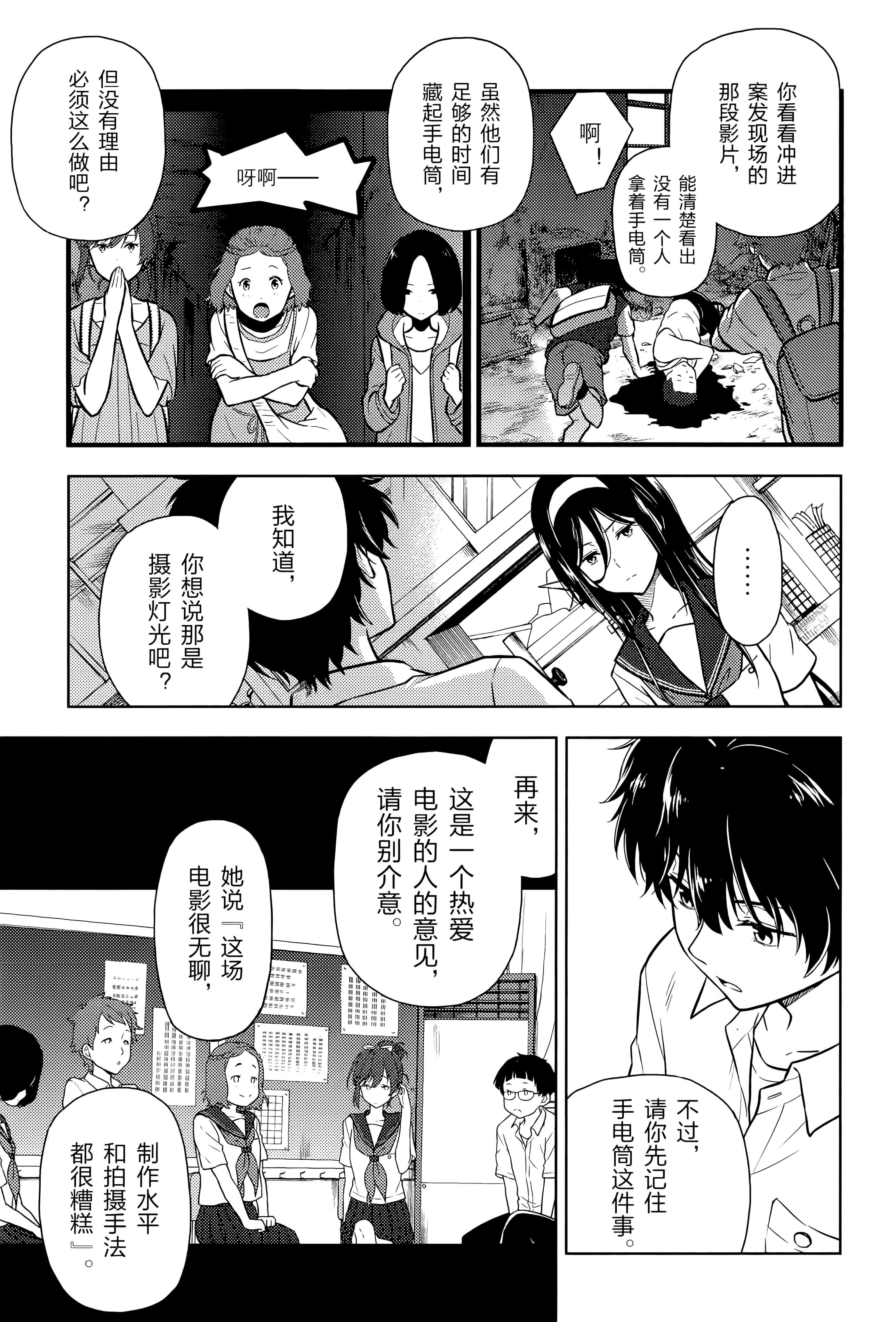 Page 78