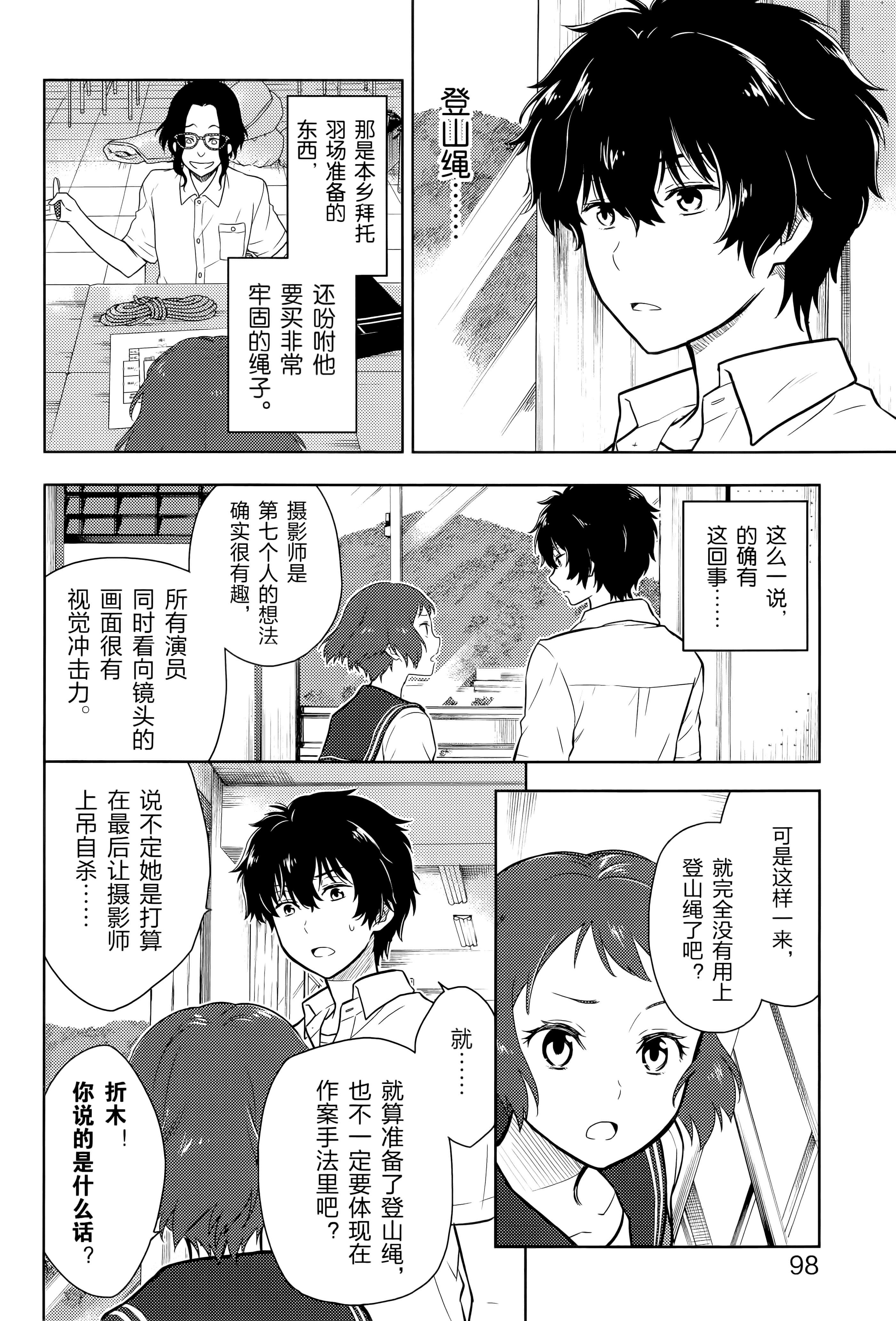 Page 107