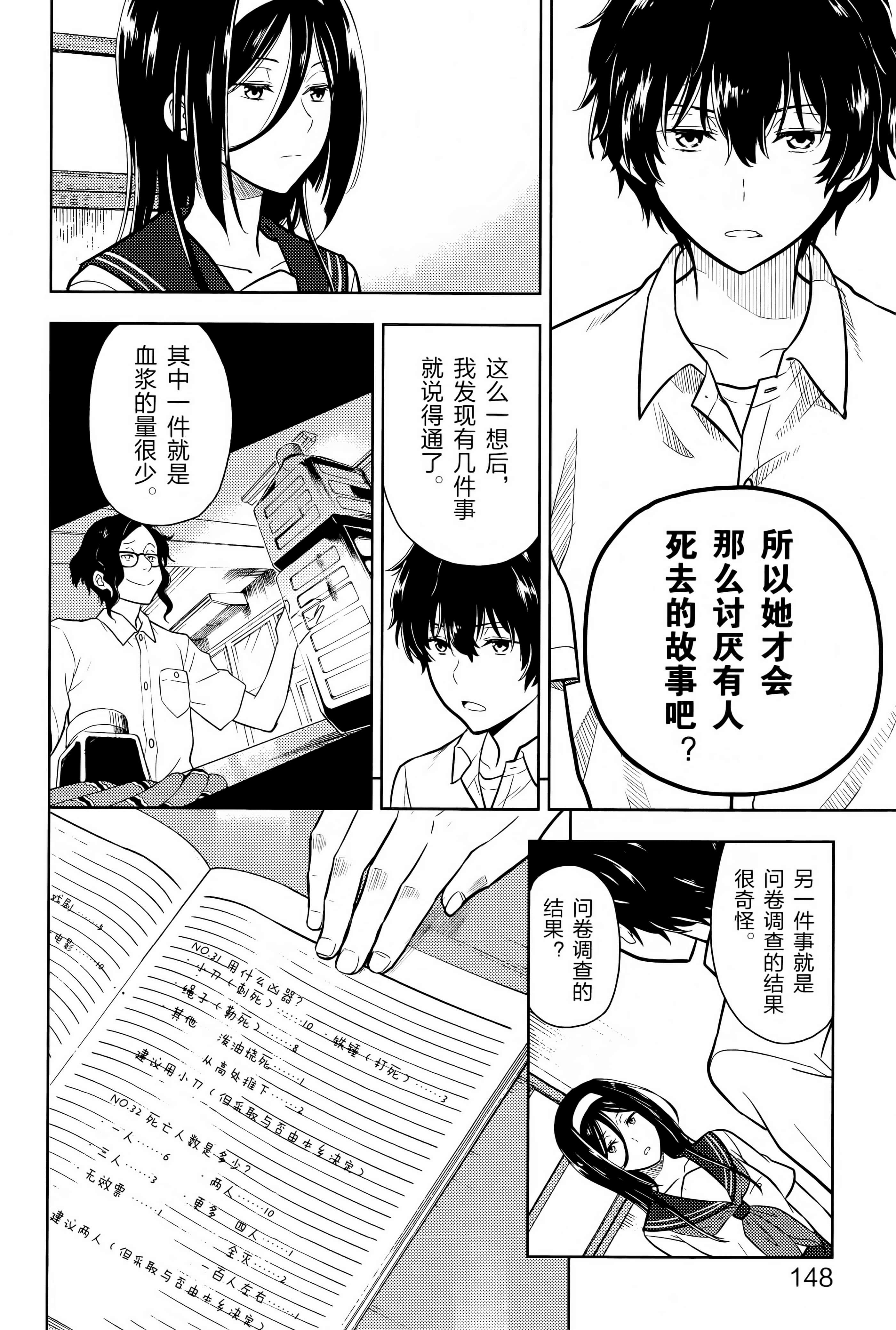Page 157