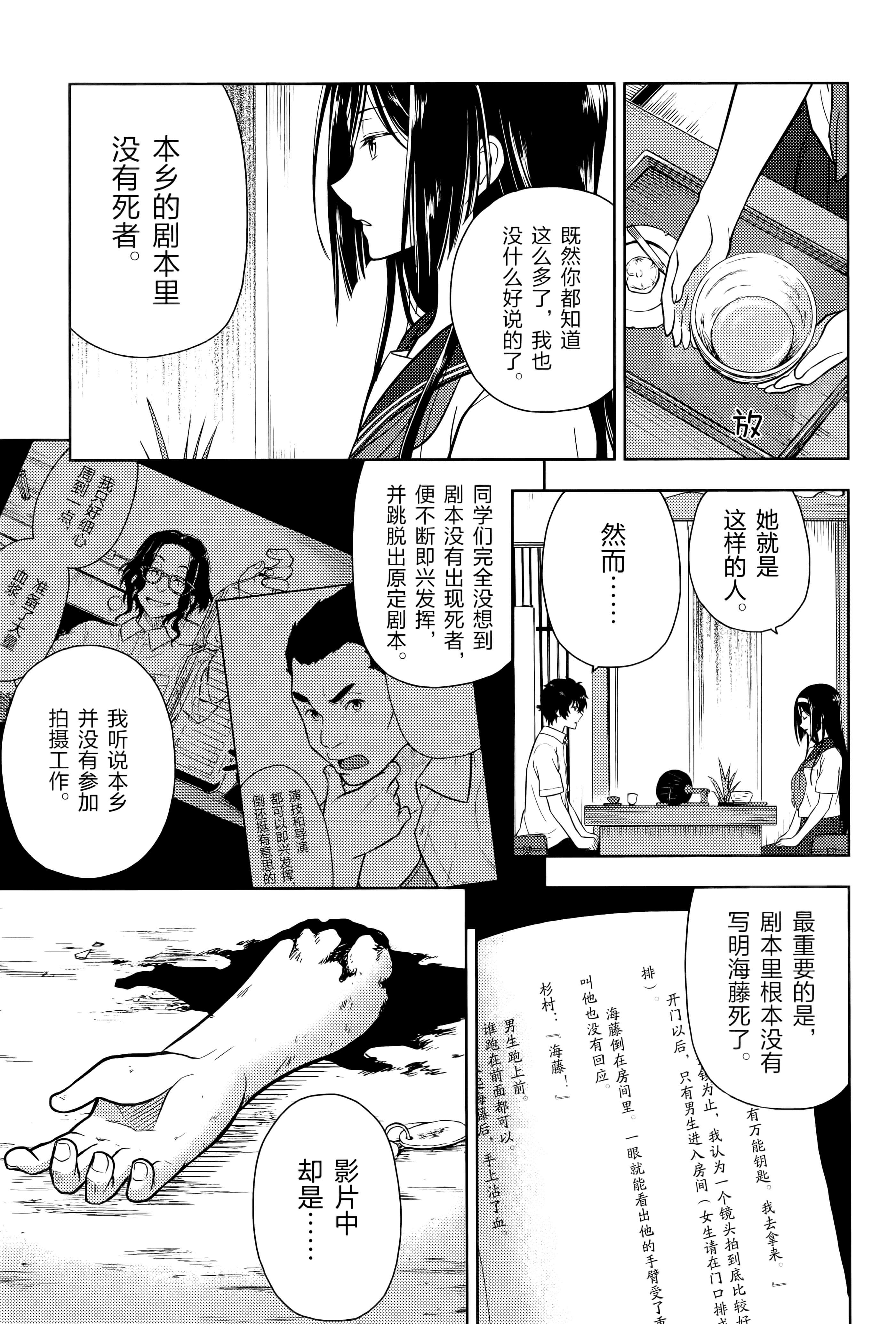 Page 160