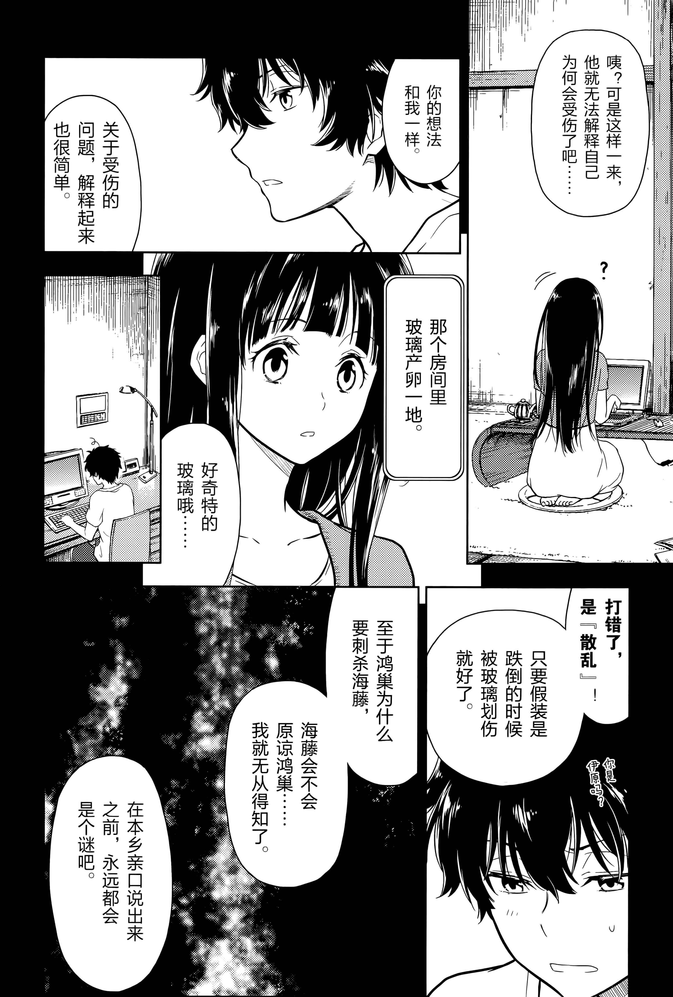 Page 187