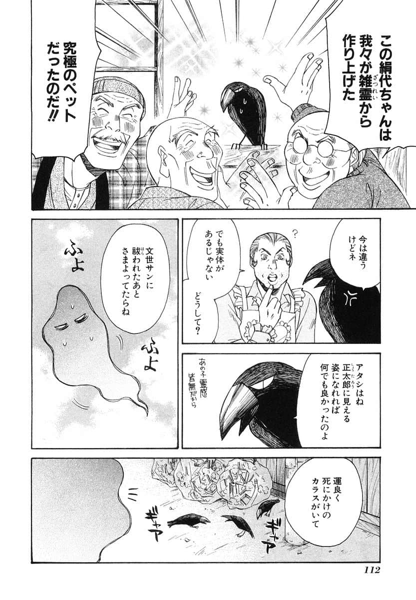 Page 115