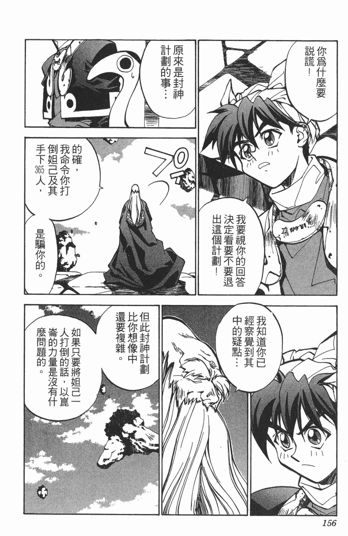 Page 155