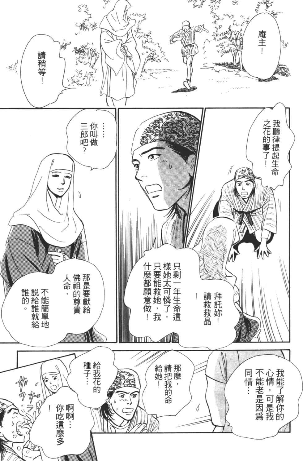 Page 123