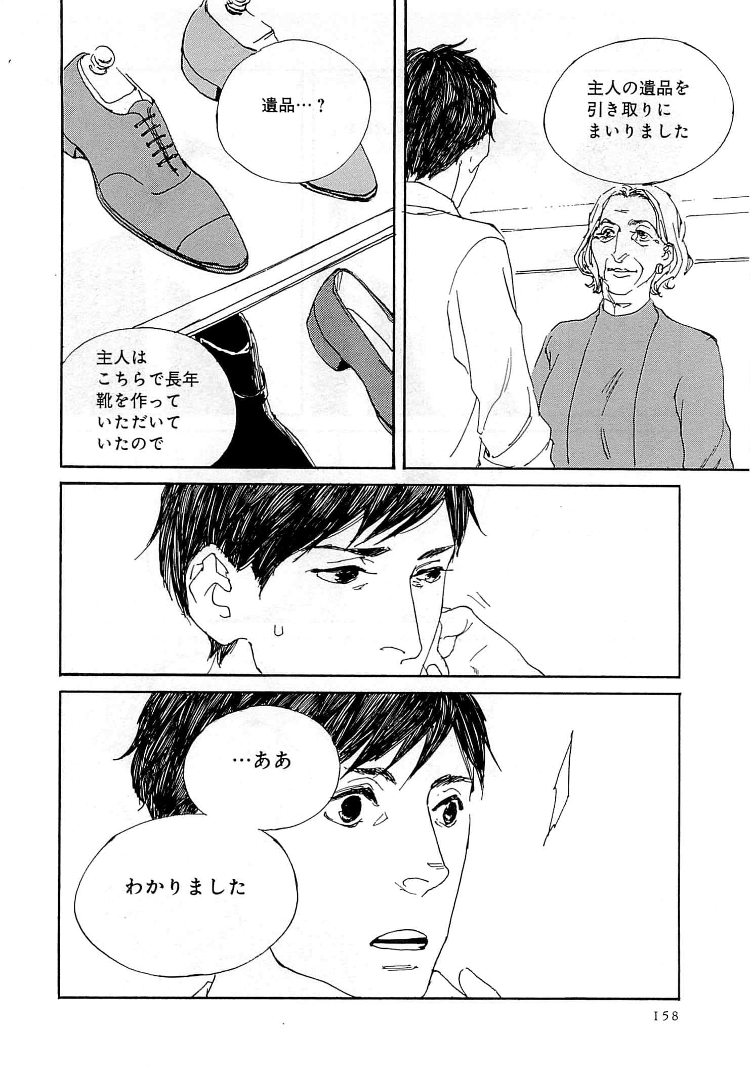 Page 159