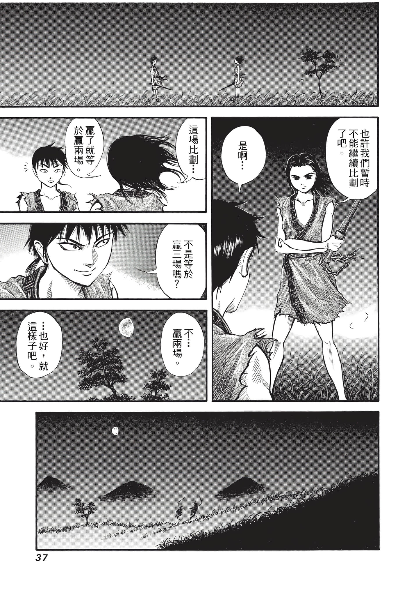 Page 38