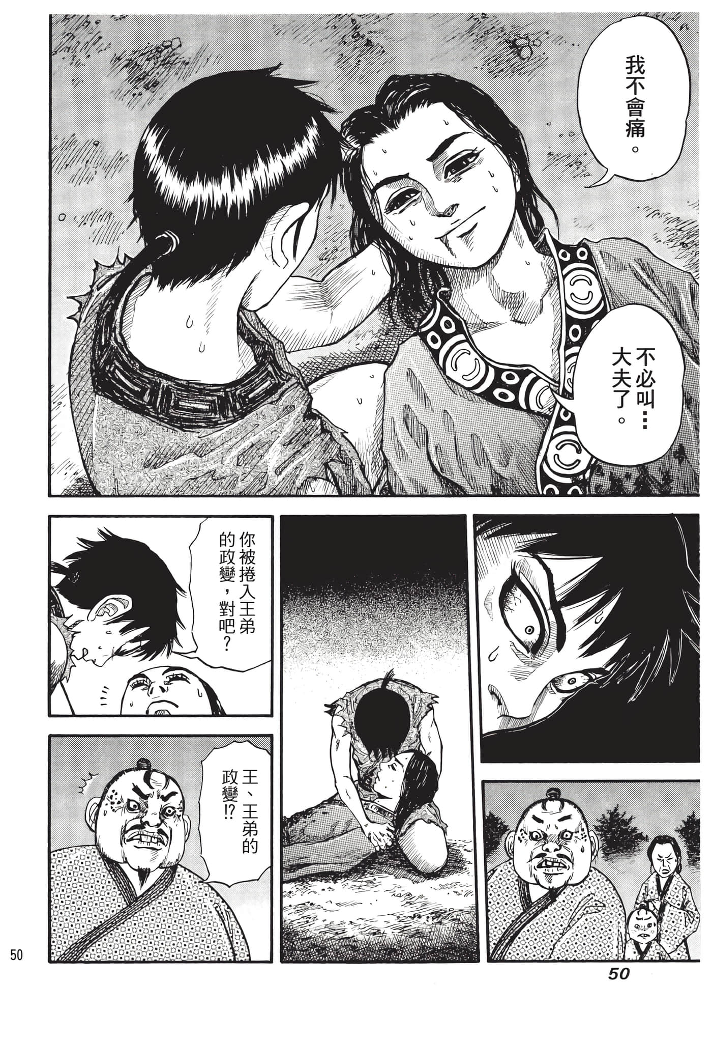 Page 51
