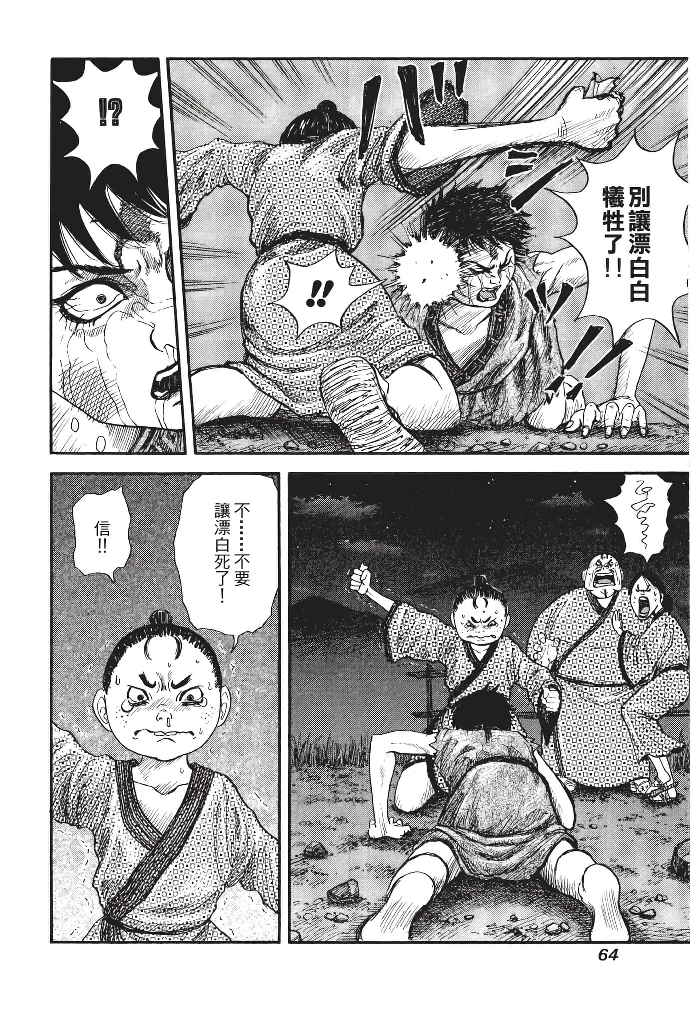 Page 65