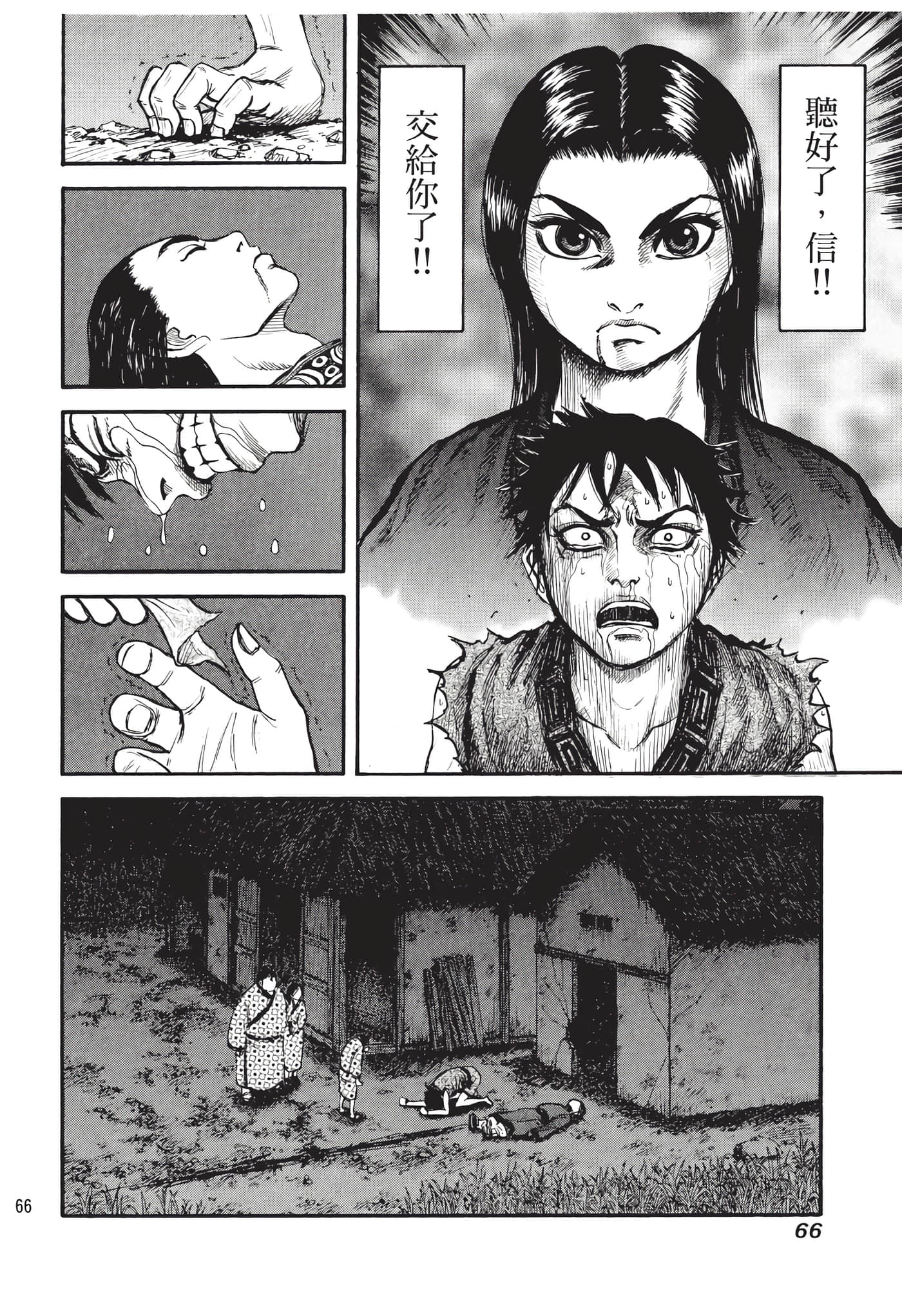 Page 67