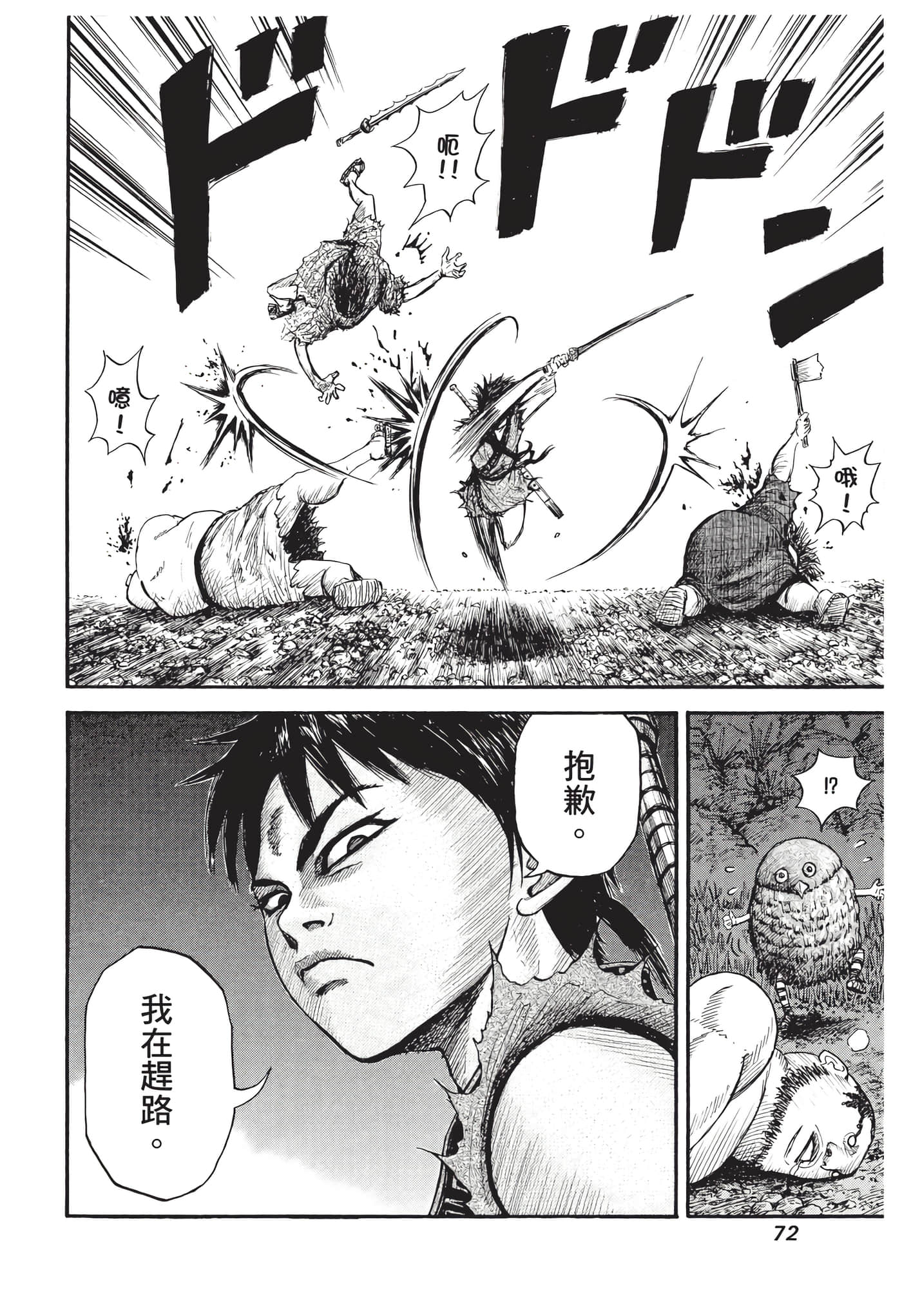Page 73