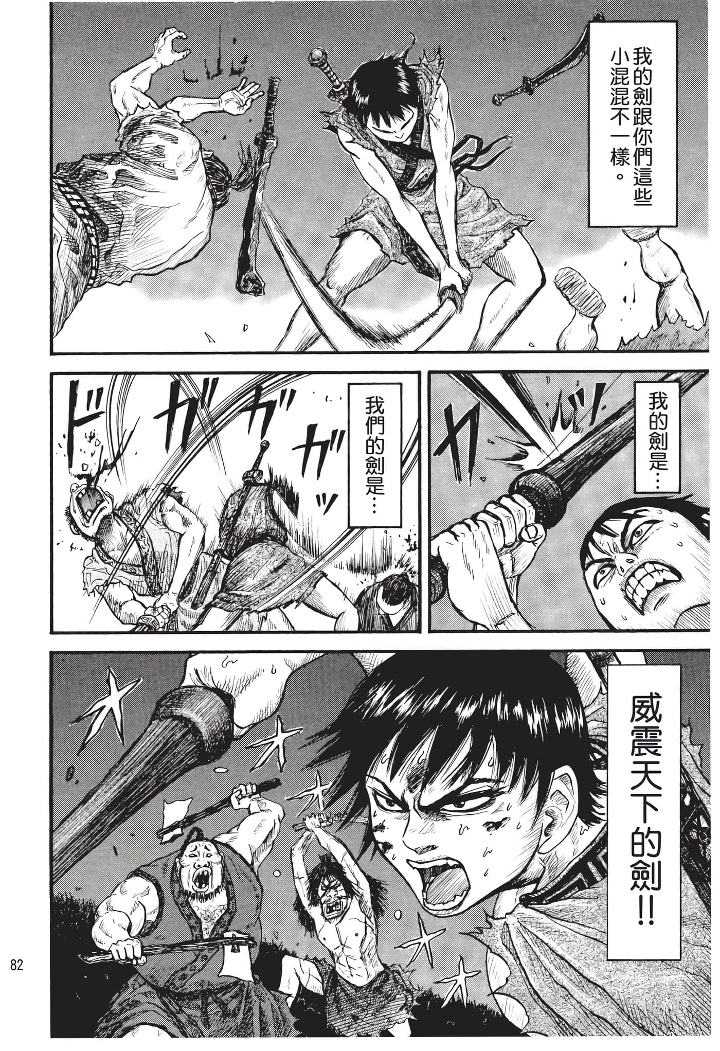 Page 83