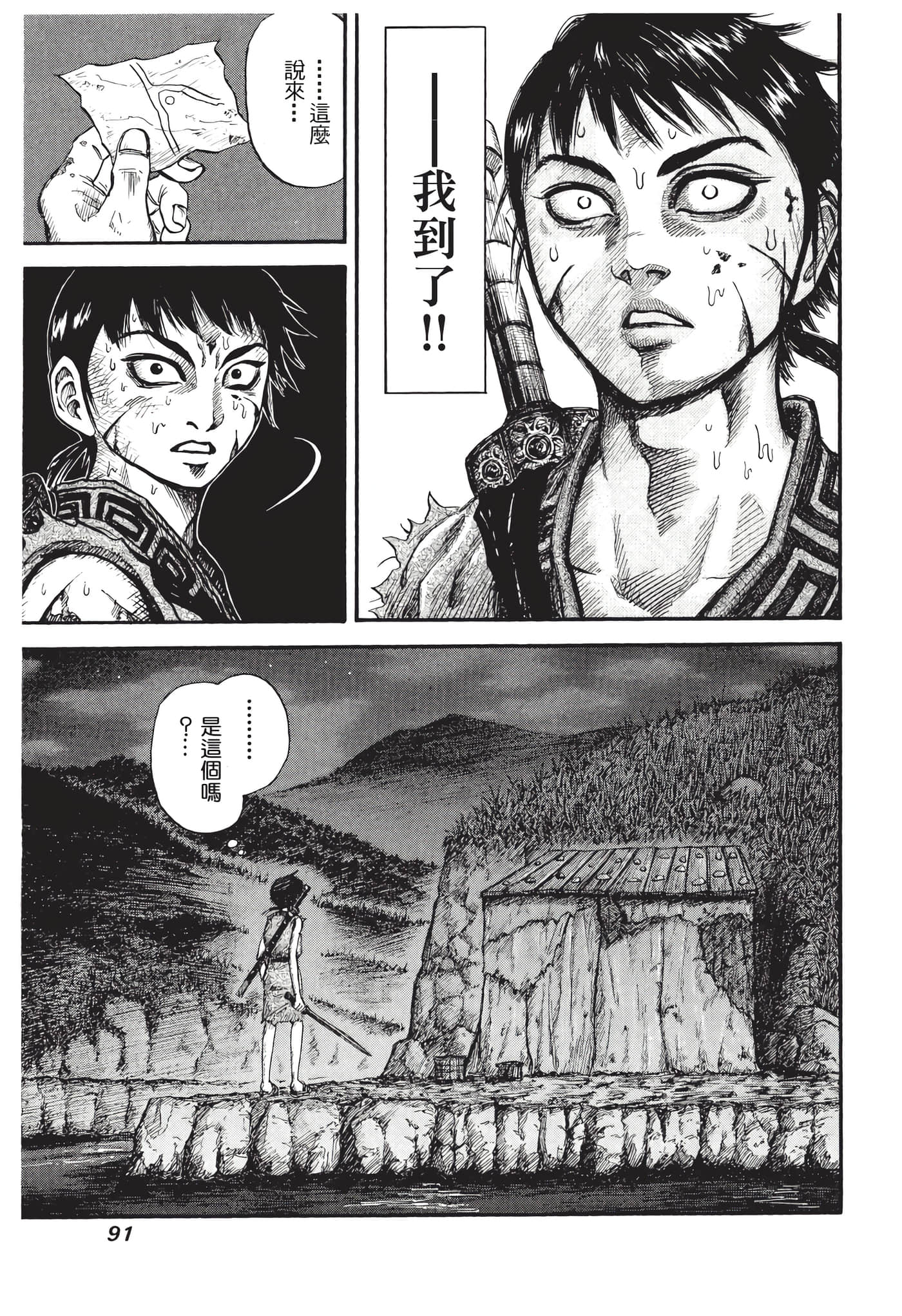 Page 92