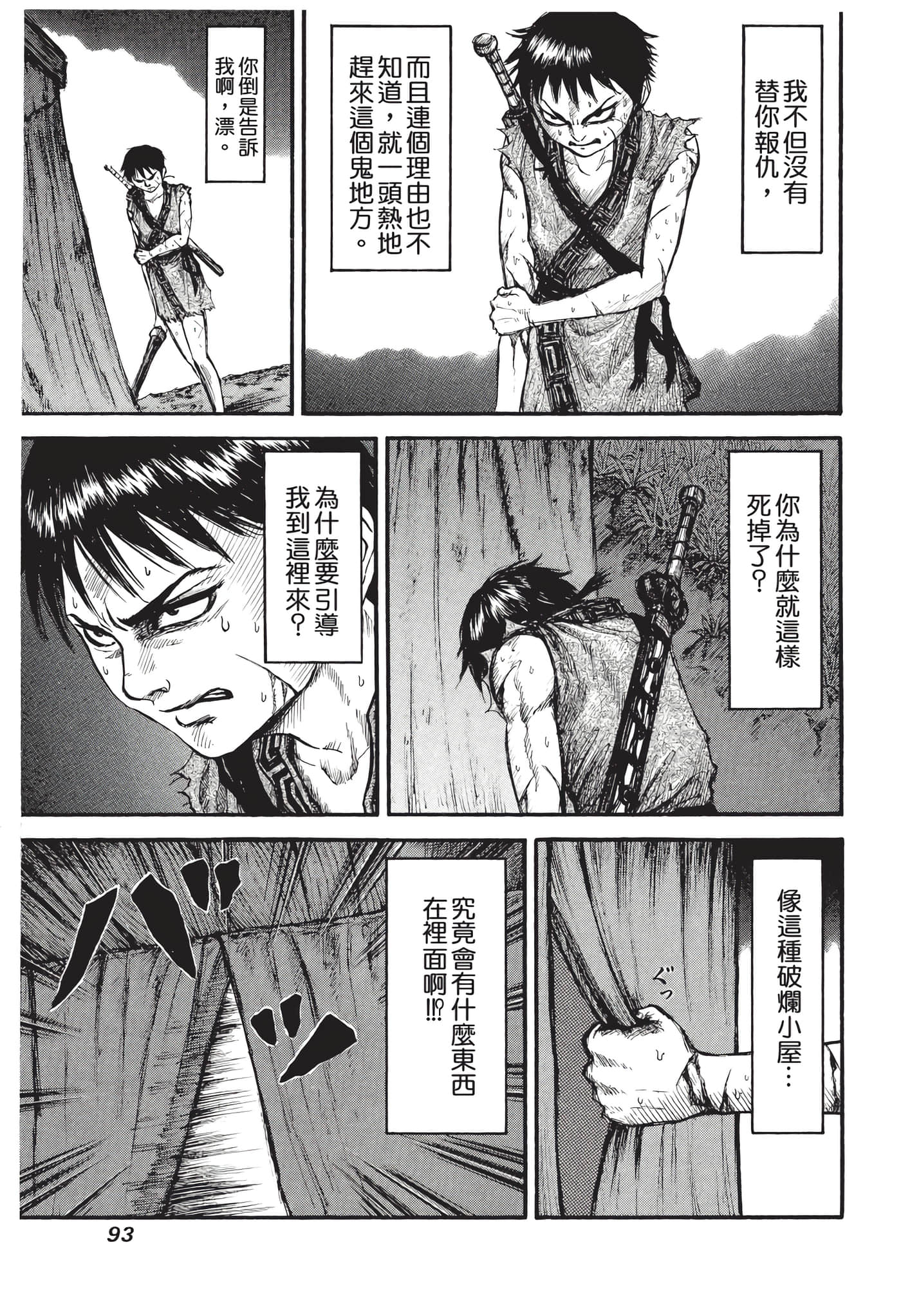 Page 94