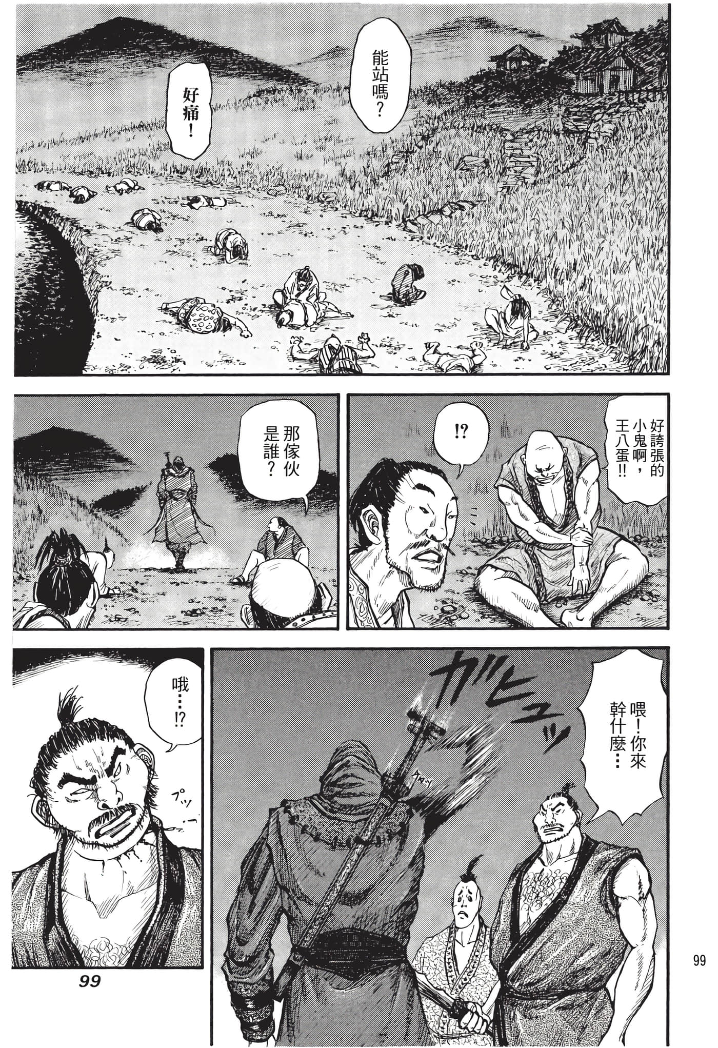 Page 100