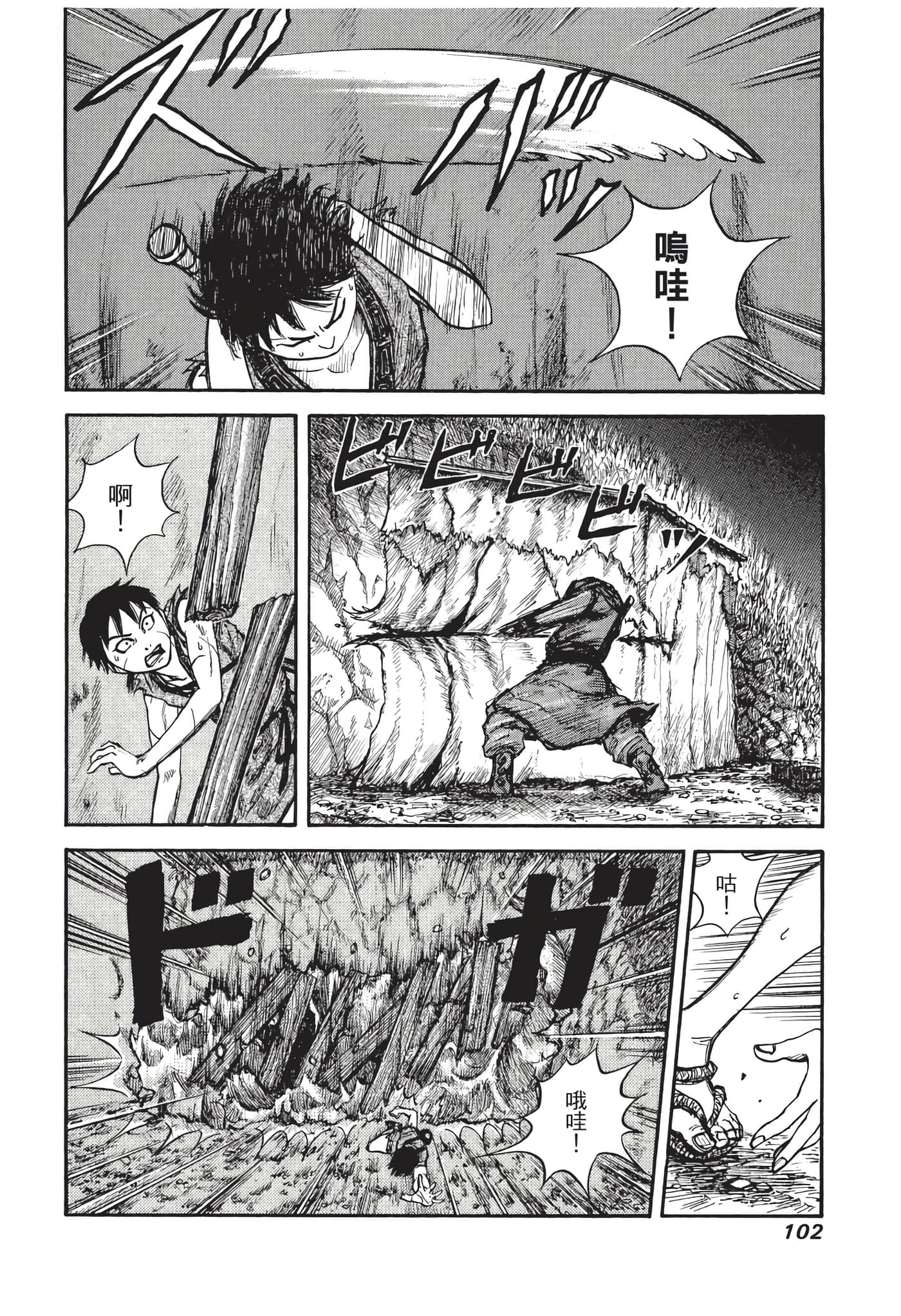 Page 103